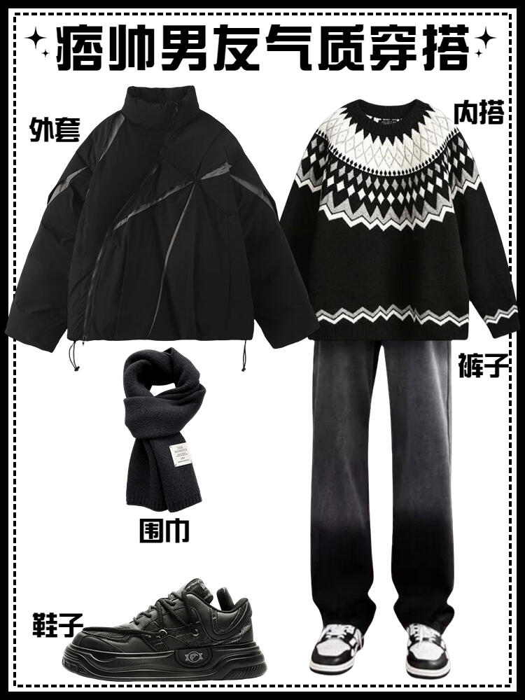 160 - 175男生冬日韩系盐系清冷感穿搭指南