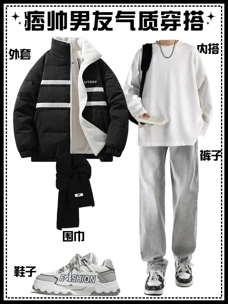 170微胖男生入冬显高显瘦秘籍：男友改造指南
