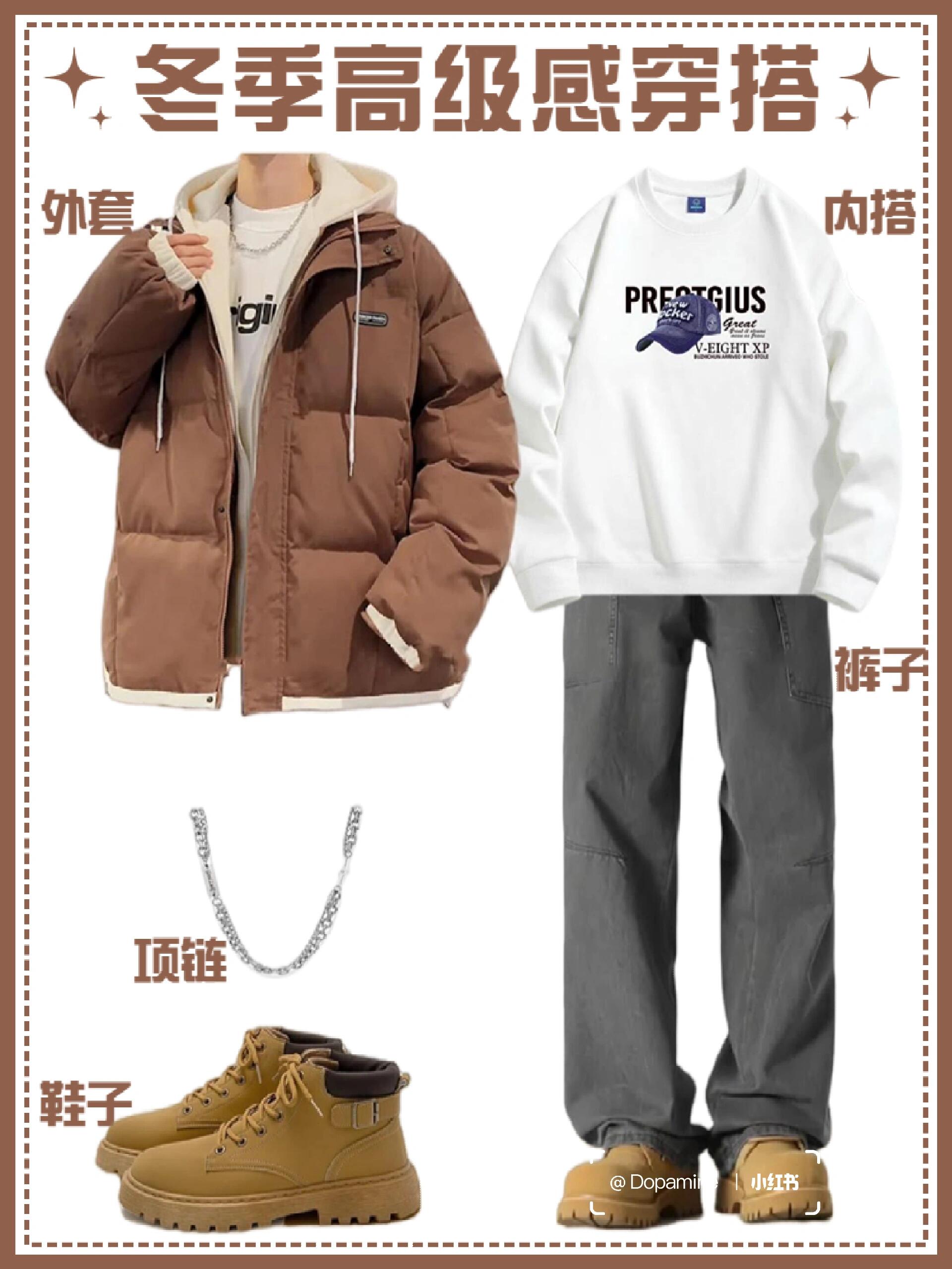 165 - 180男生冬日干净男友风约会穿搭宝典 165 - 180男生冬日干净男友风约会穿搭宝典