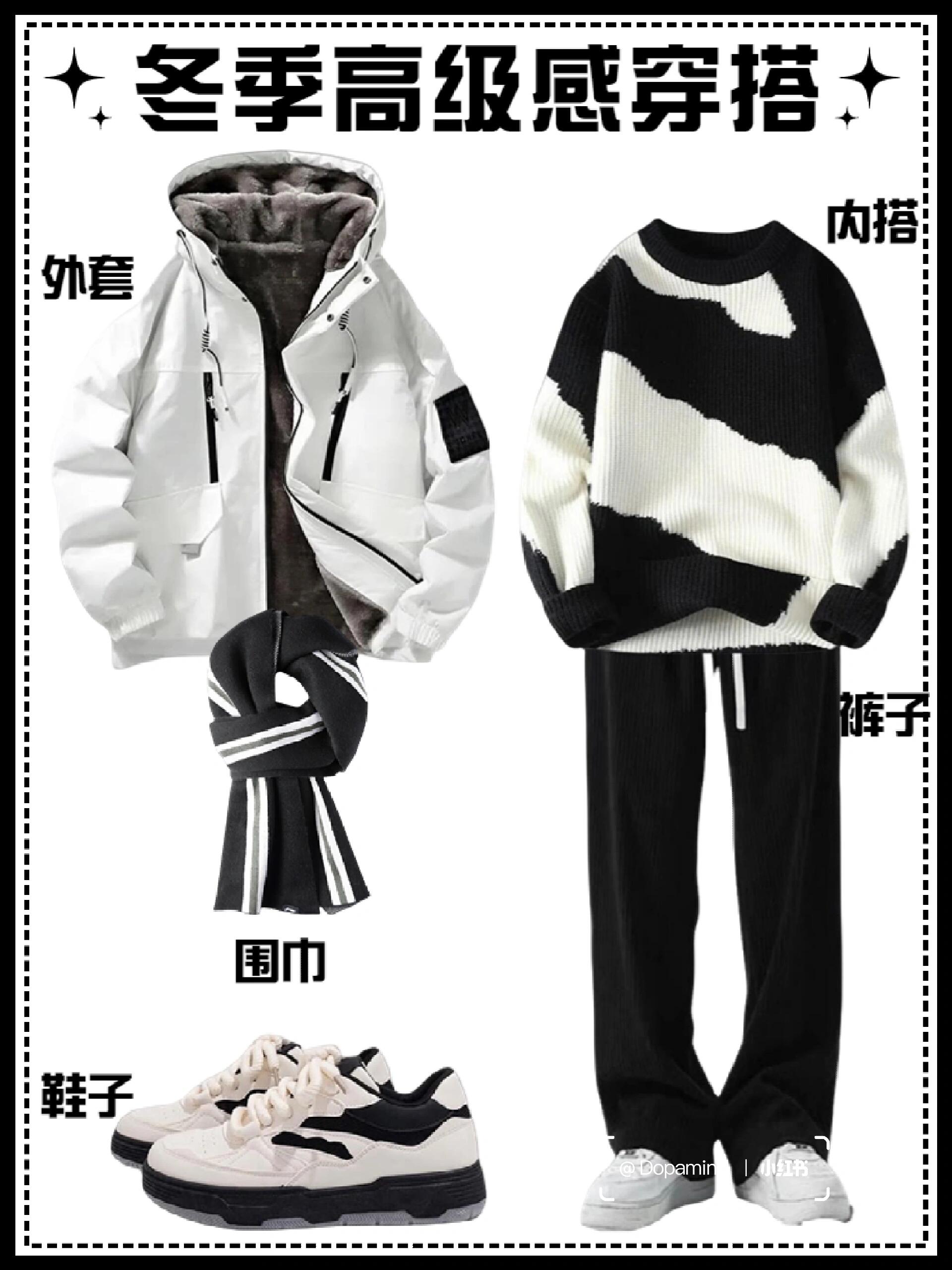 165 - 180男生冬日干净男友风约会穿搭宝典 165 - 180男生冬日干净男友风约会穿搭宝典