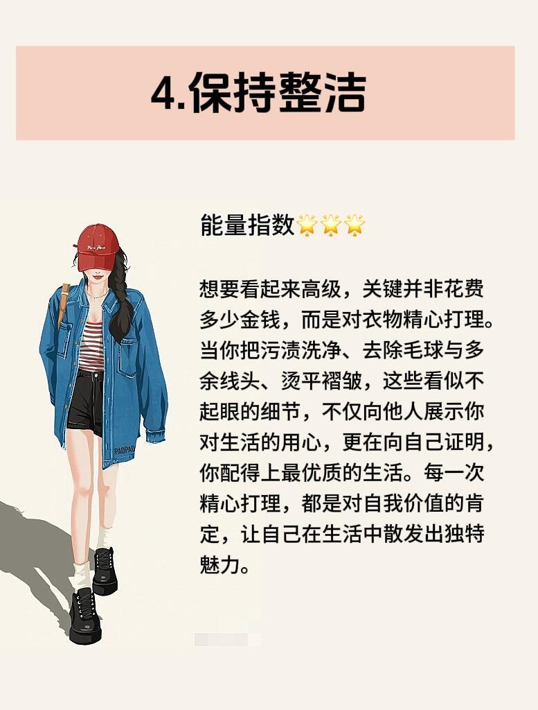 解锁高能量穿衣法则,开启旺运生活 解锁高能量穿衣法则,开启旺运生活