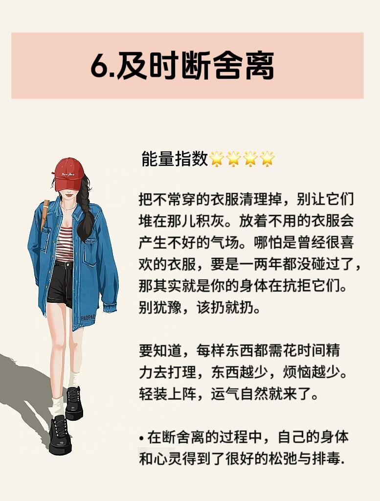 解锁高能量穿衣法则,开启旺运生活 解锁高能量穿衣法则,开启旺运生活