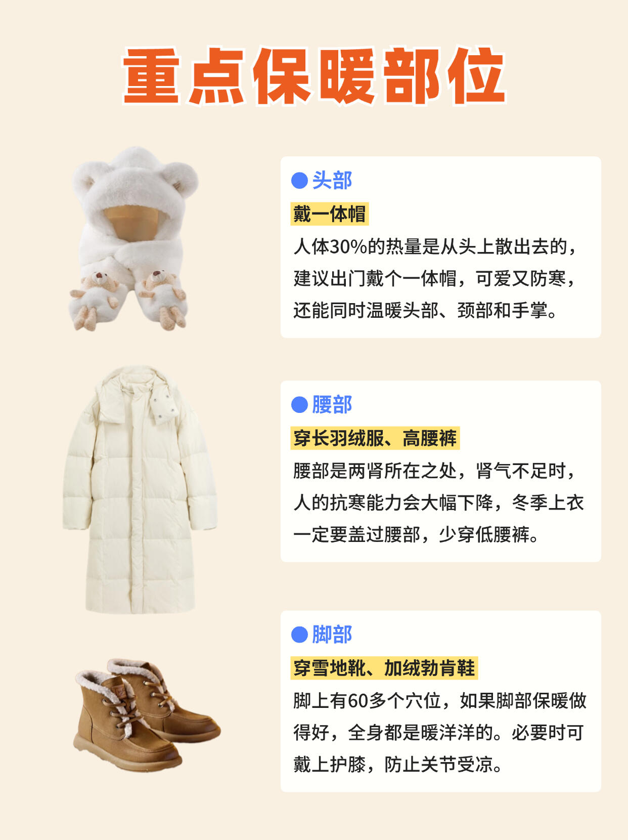 冬日保暖秘籍：打破打底裤的寒冷误区