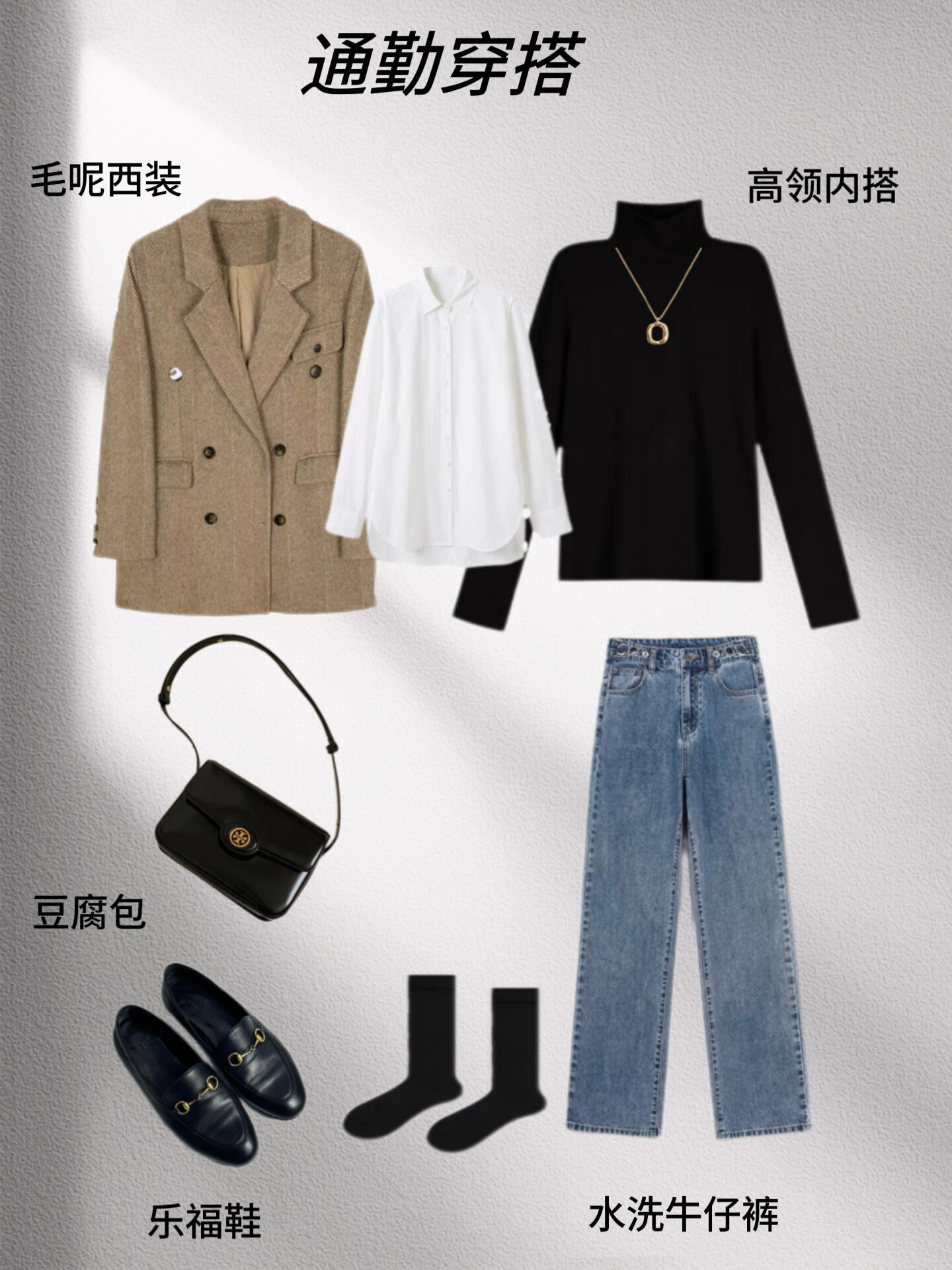 秋冬时尚密码:黑色高领打底衫一衣多穿 秋冬时尚密码:黑色高领打底衫一衣多穿