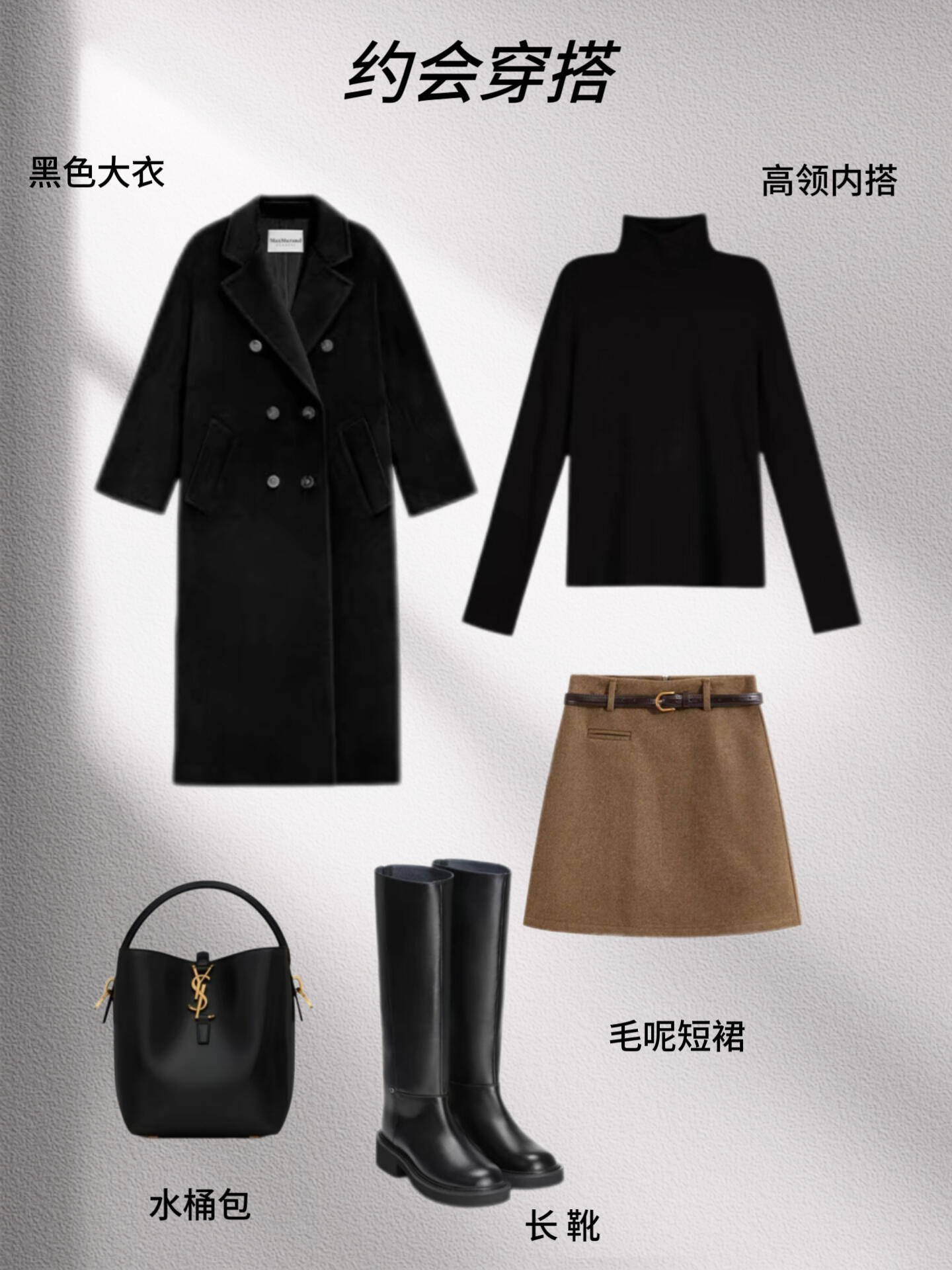 秋冬时尚密码:黑色高领打底衫一衣多穿 秋冬时尚密码:黑色高领打底衫一衣多穿