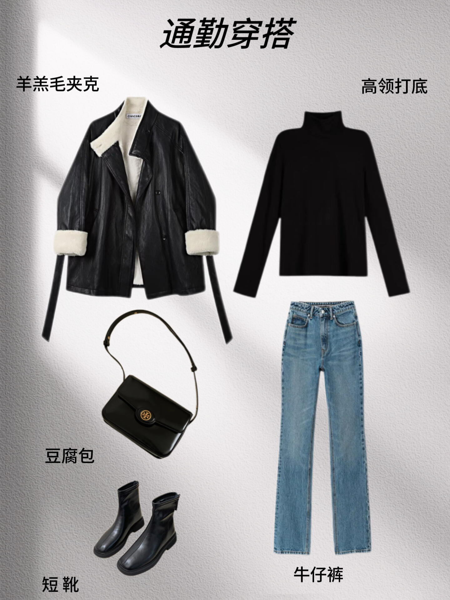 秋冬时尚密码:黑色高领打底衫一衣多穿 秋冬时尚密码:黑色高领打底衫一衣多穿