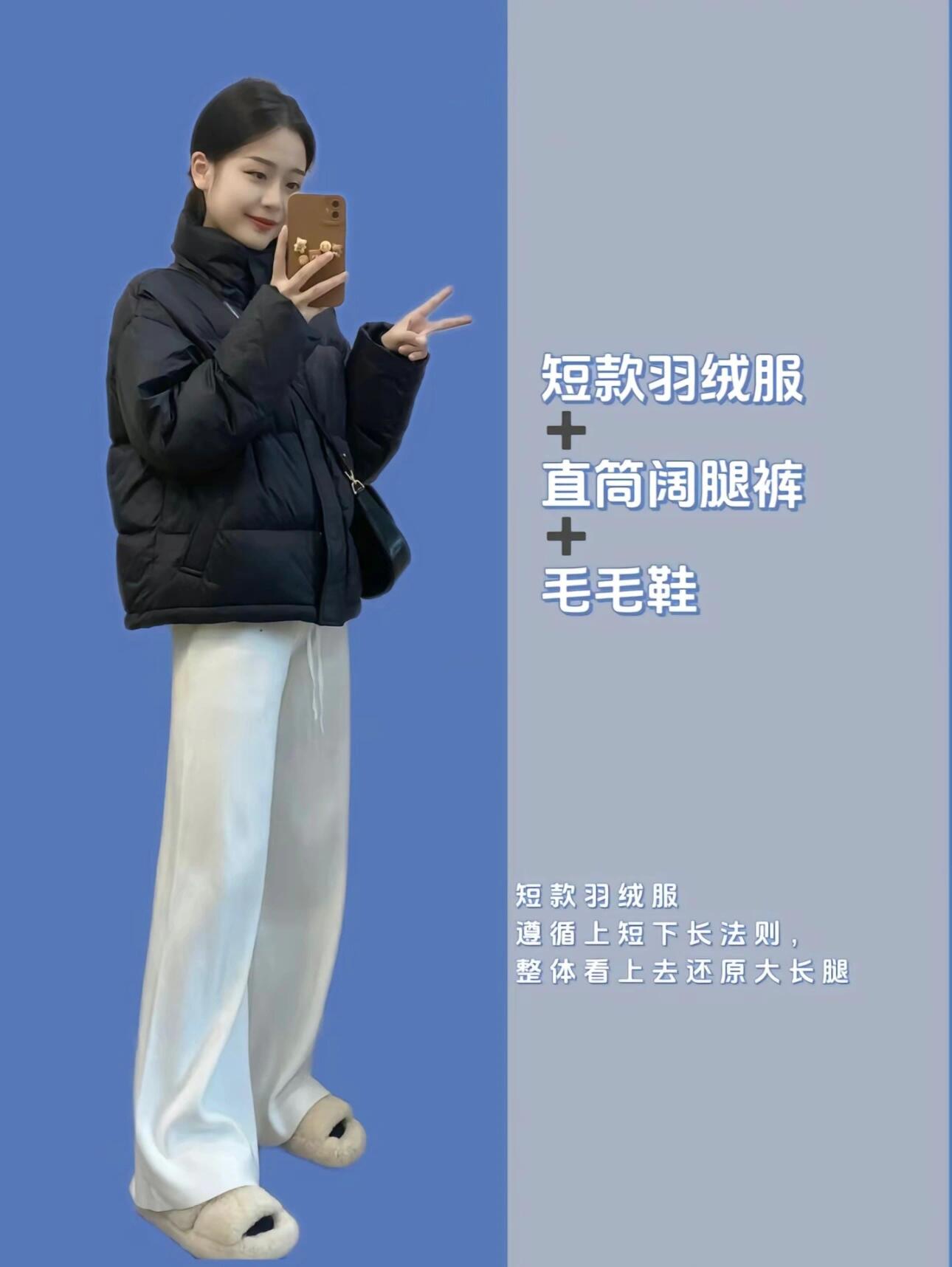 小个子冬日焕新秘籍:打造高挑魅力穿搭 小个子冬日焕新秘籍:打造高挑魅力穿搭