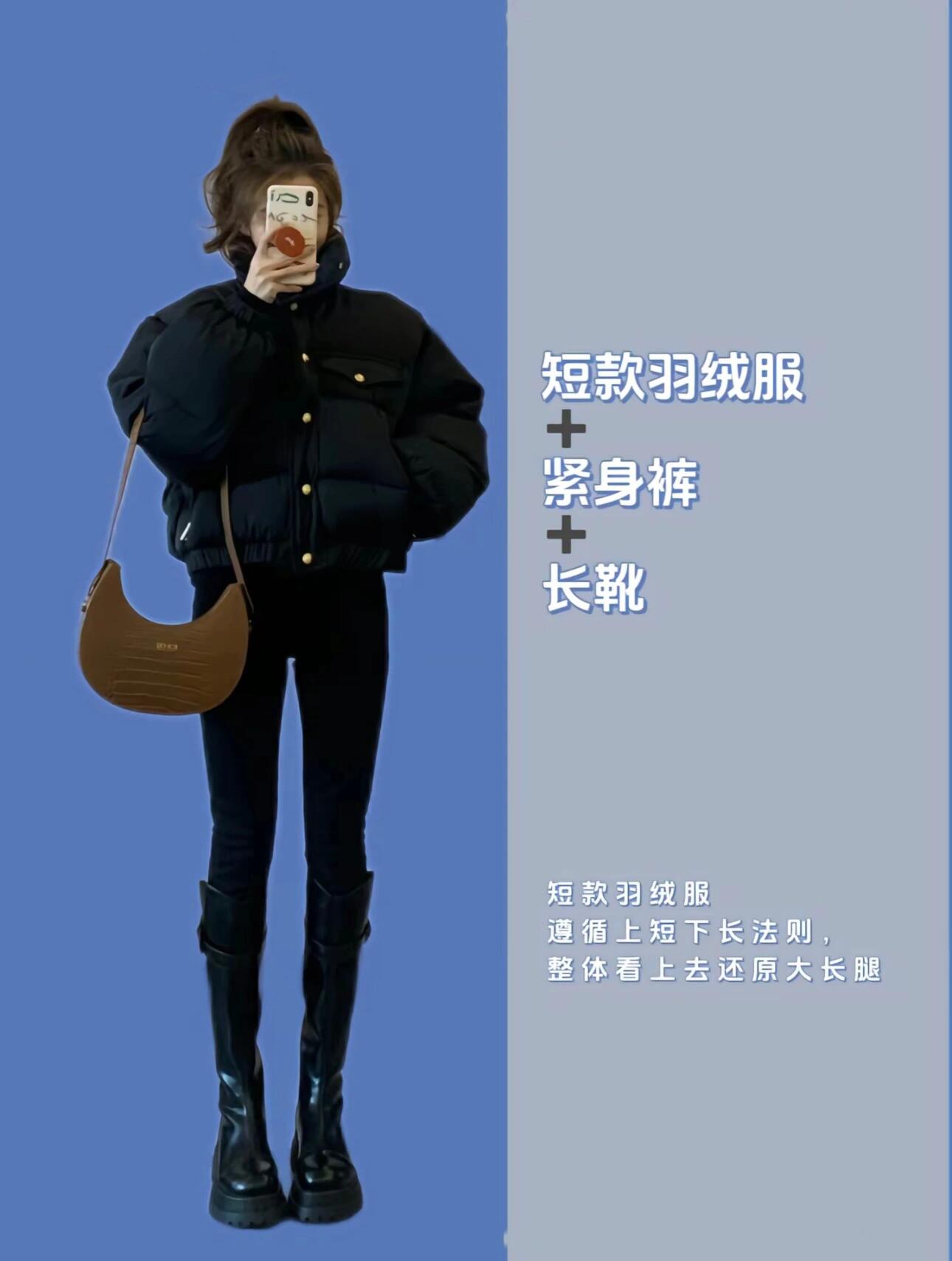 小个子冬日焕新秘籍:打造高挑魅力穿搭 小个子冬日焕新秘籍:打造高挑魅力穿搭