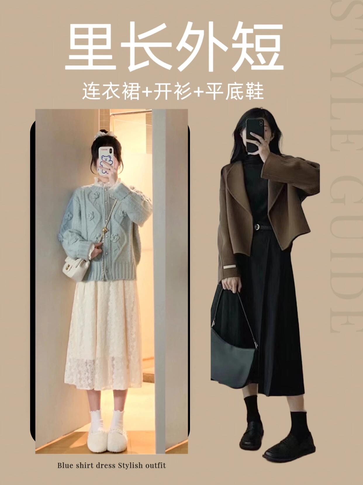 女生必知！一键变美的穿搭秘籍