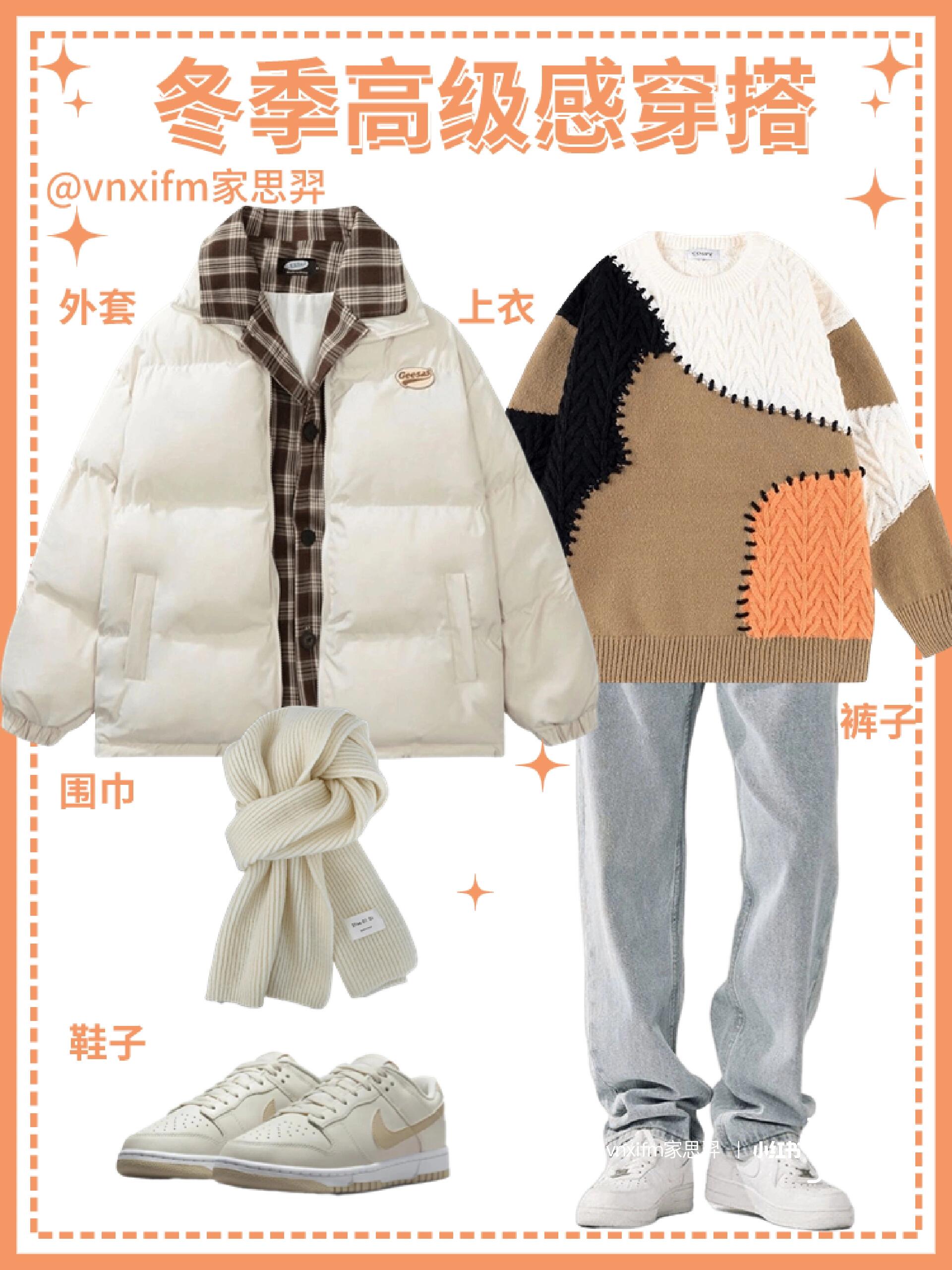 冬日韩系风尚:男生的高级棉服穿搭秘籍 冬日韩系风尚:男生的高级棉服穿搭秘籍