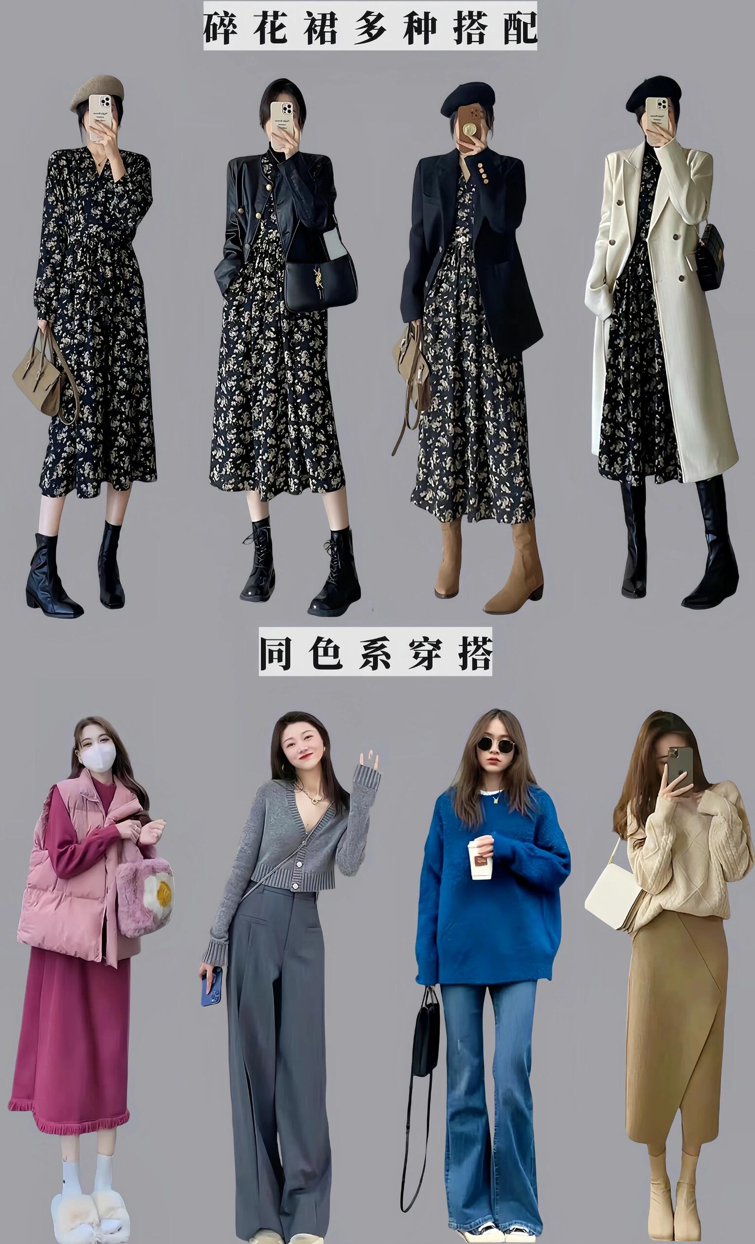 提升衣品必知的穿搭技巧