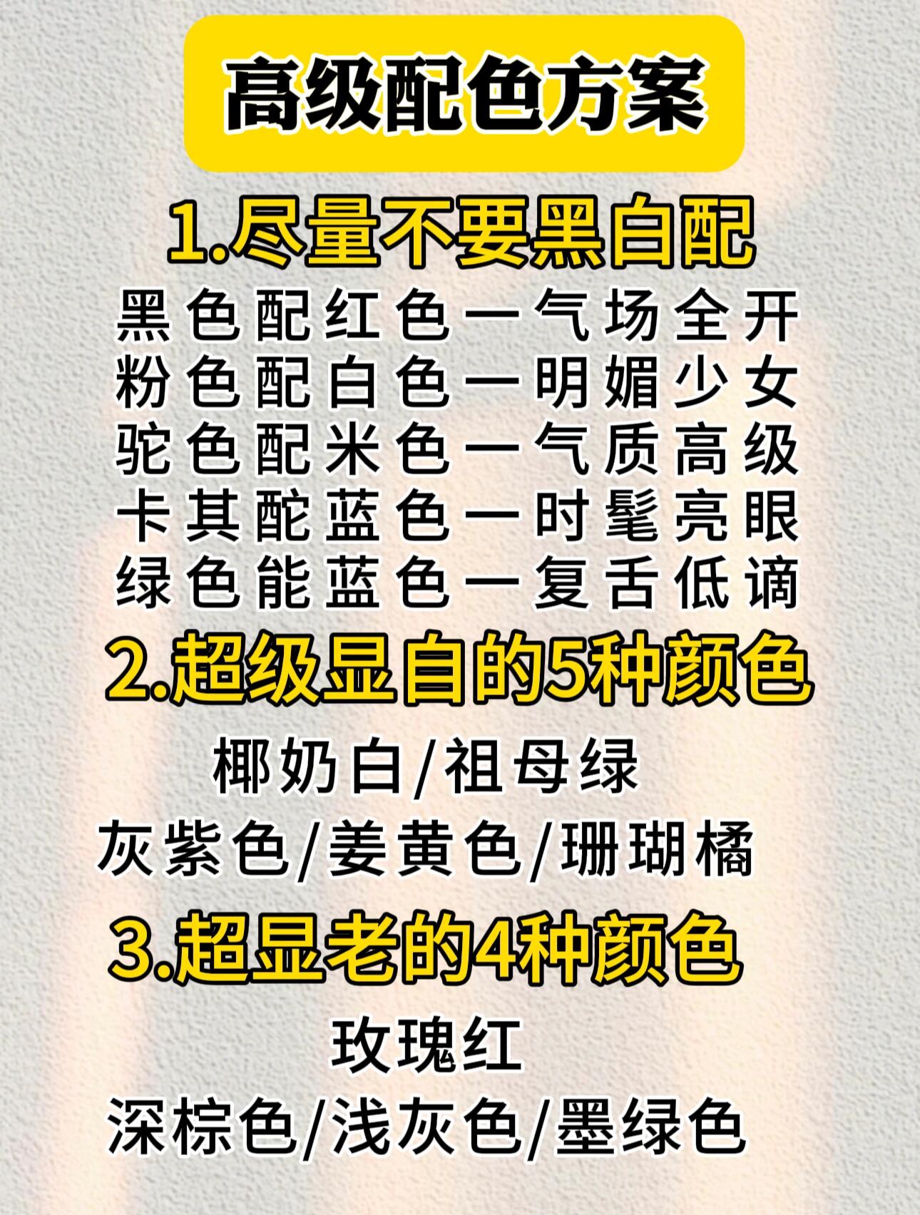 穿搭秘籍：解锁色彩密码，提升时尚衣品