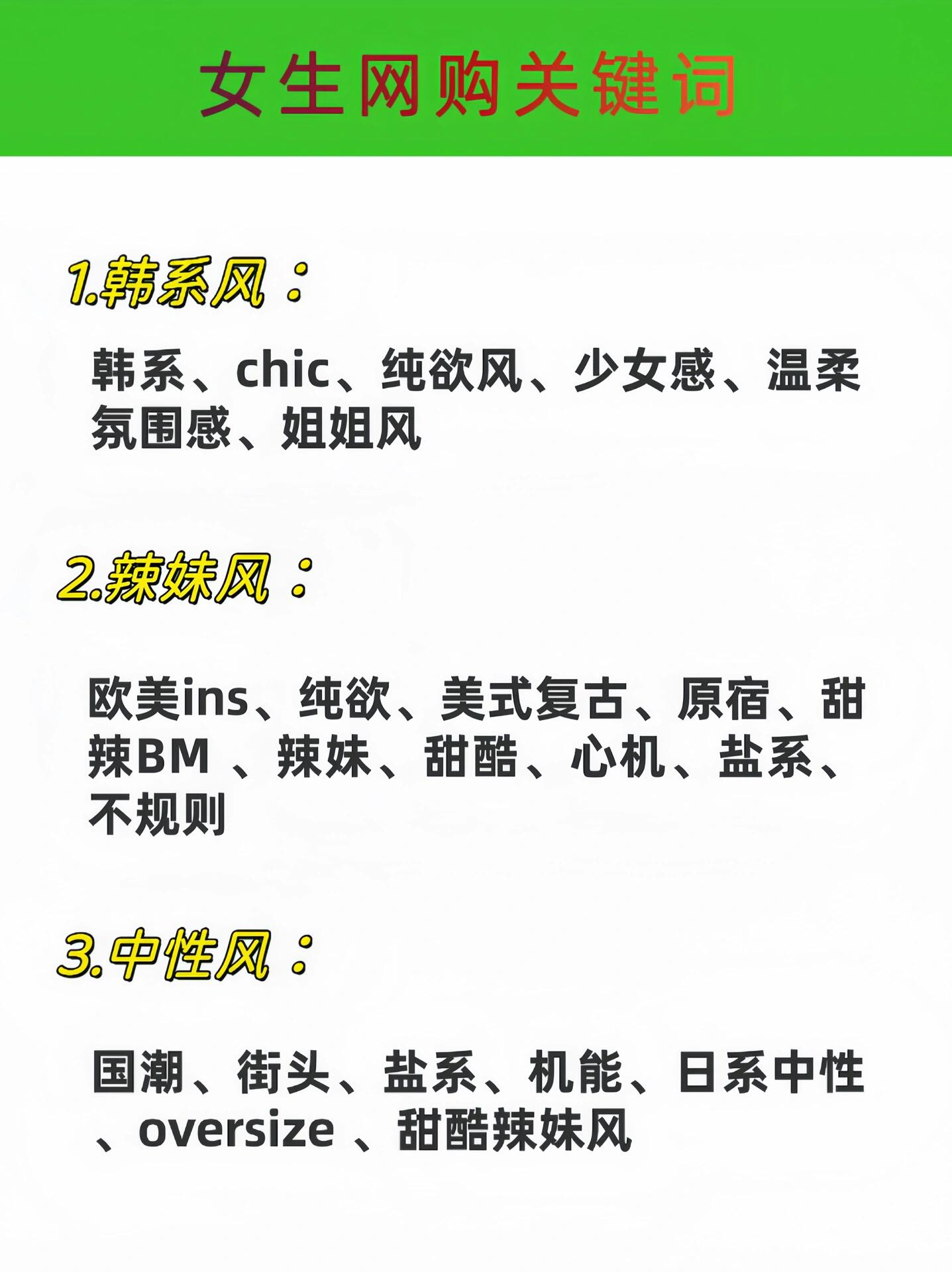 普通人必知！四大穿搭公式，秒变时尚精