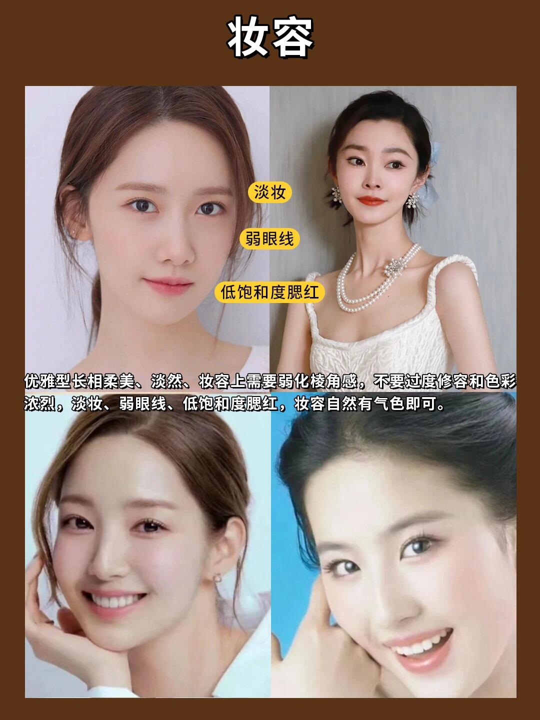 优雅密码：解锁柔和温婉穿搭术