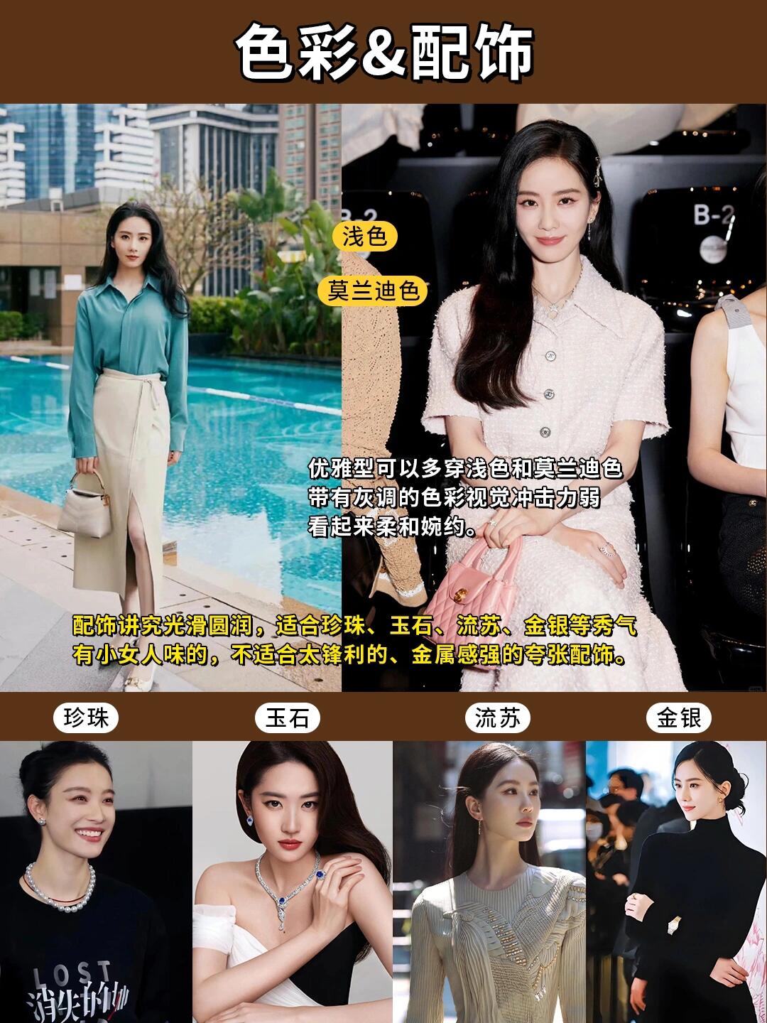 优雅密码：解锁柔和温婉穿搭术