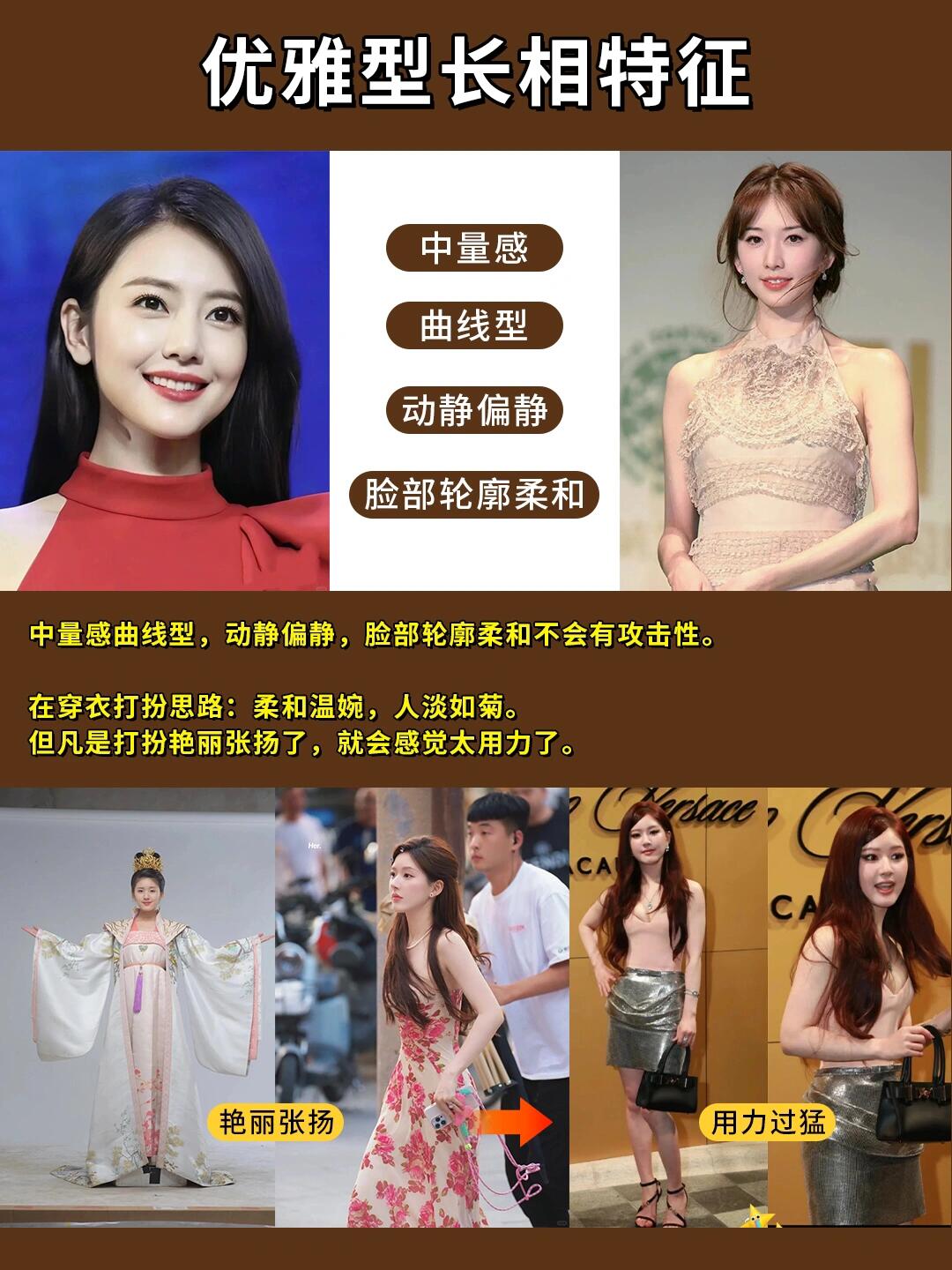 优雅密码：解锁柔和温婉穿搭术