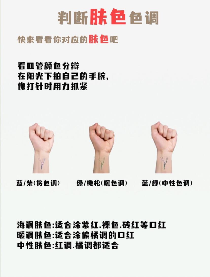 肤色选搭秘籍：气质瞬间UP