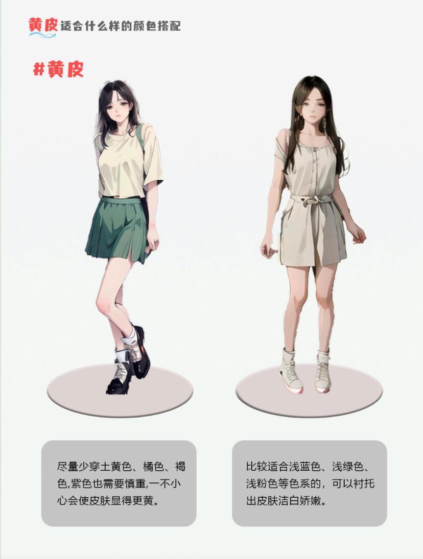 肤色选搭秘籍：气质瞬间UP