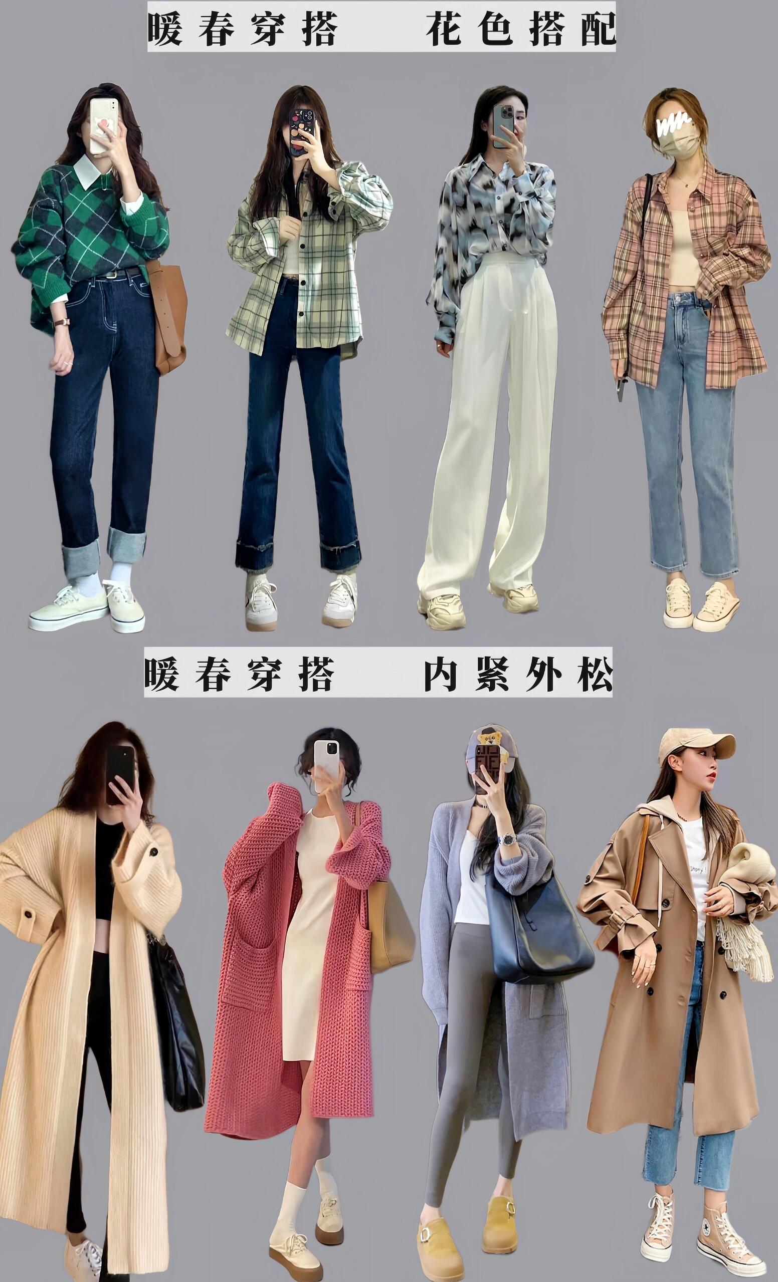 期待春暖花开时,解锁8种万能穿搭 期待春暖花开时,解锁8种万能穿搭