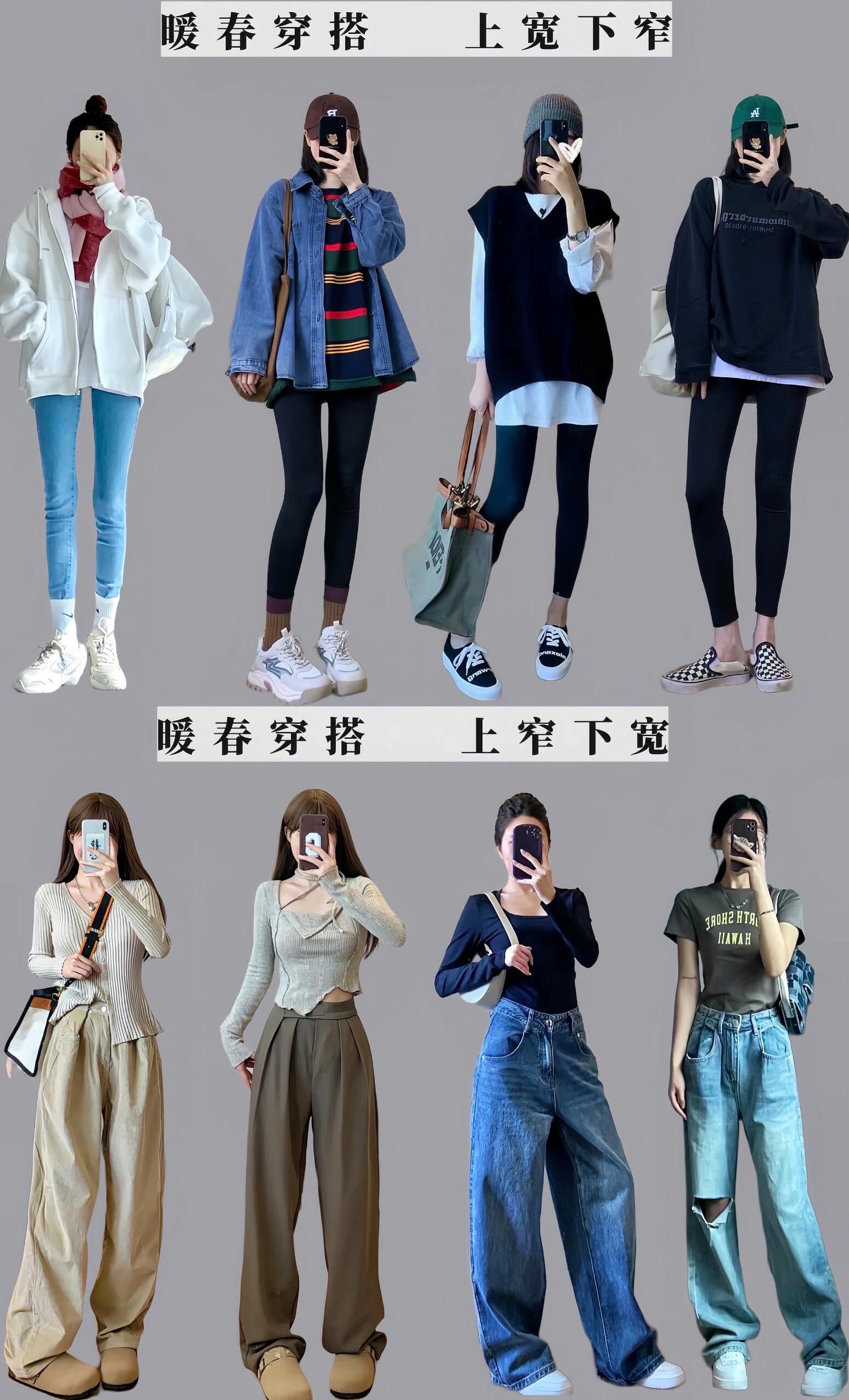 期待春暖花开时,解锁8种万能穿搭 期待春暖花开时,解锁8种万能穿搭