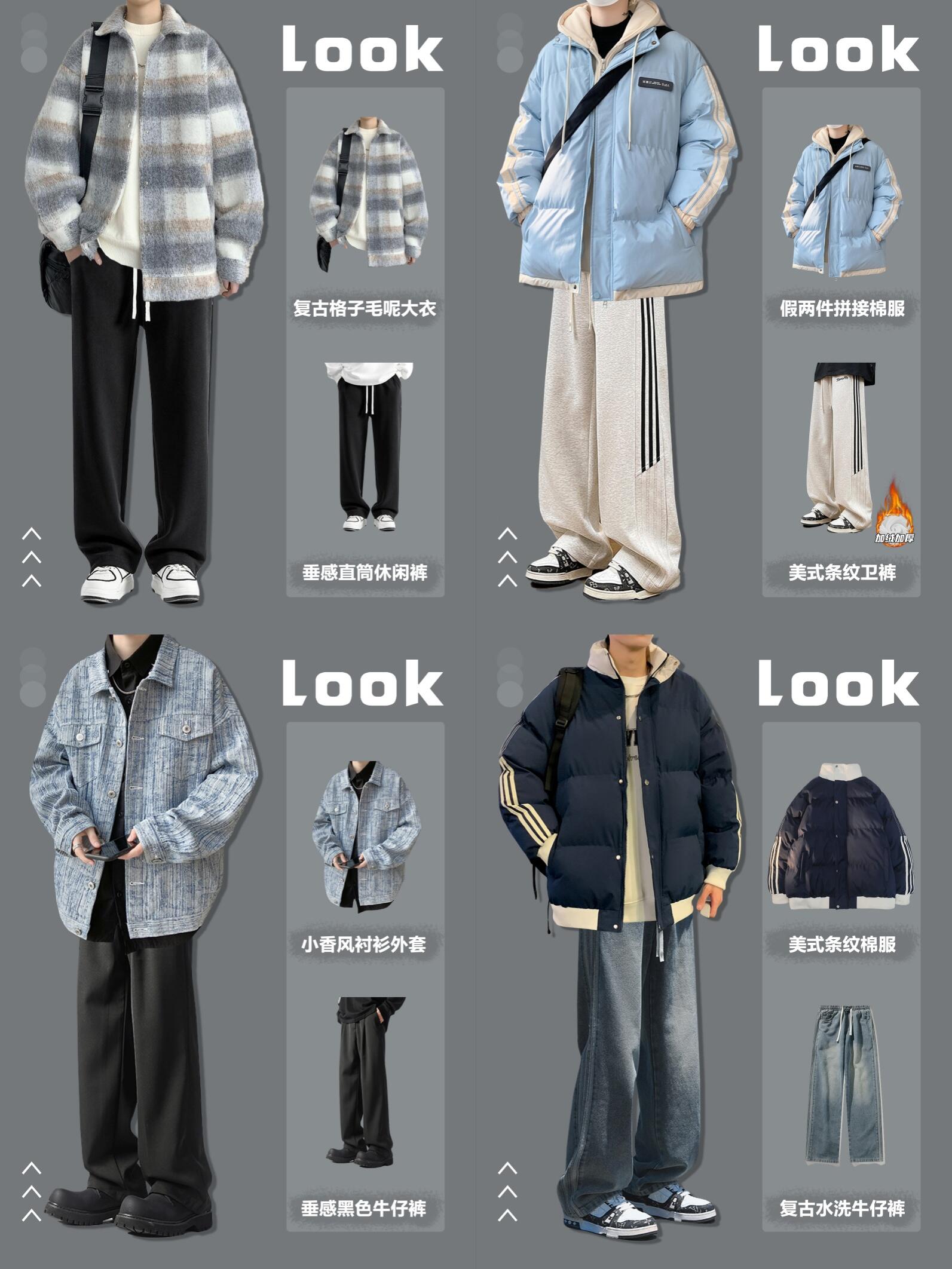 2024 冬上新:微胖男生平价氛围感显瘦穿搭指南 2024 冬上新:微胖男生平价氛围感显瘦穿搭指南