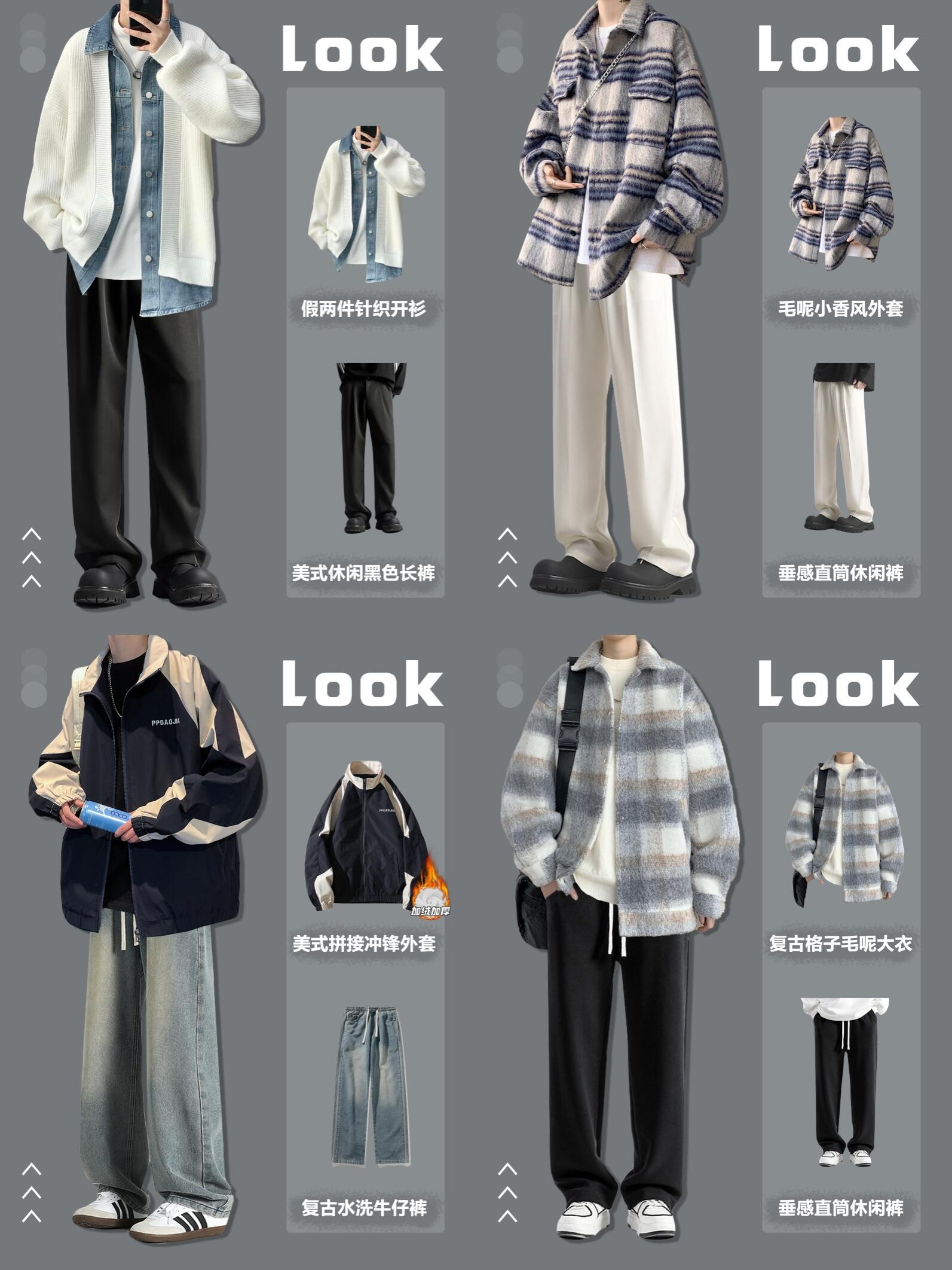 2024 冬上新:微胖男生平价氛围感显瘦穿搭指南 2024 冬上新:微胖男生平价氛围感显瘦穿搭指南