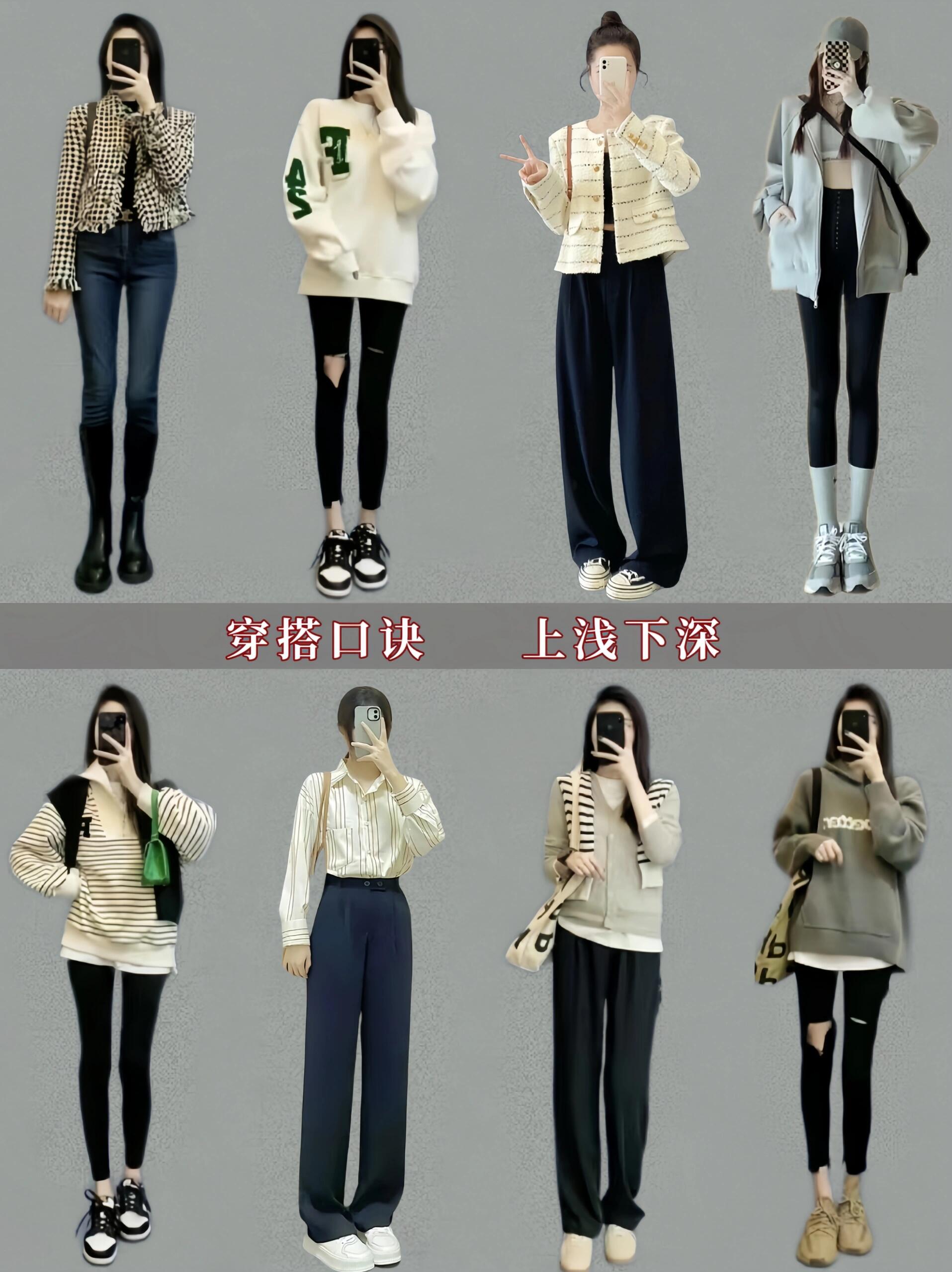 穿搭口诀:解锁不同身形的时尚密码 穿搭口诀:解锁不同身形的时尚密码