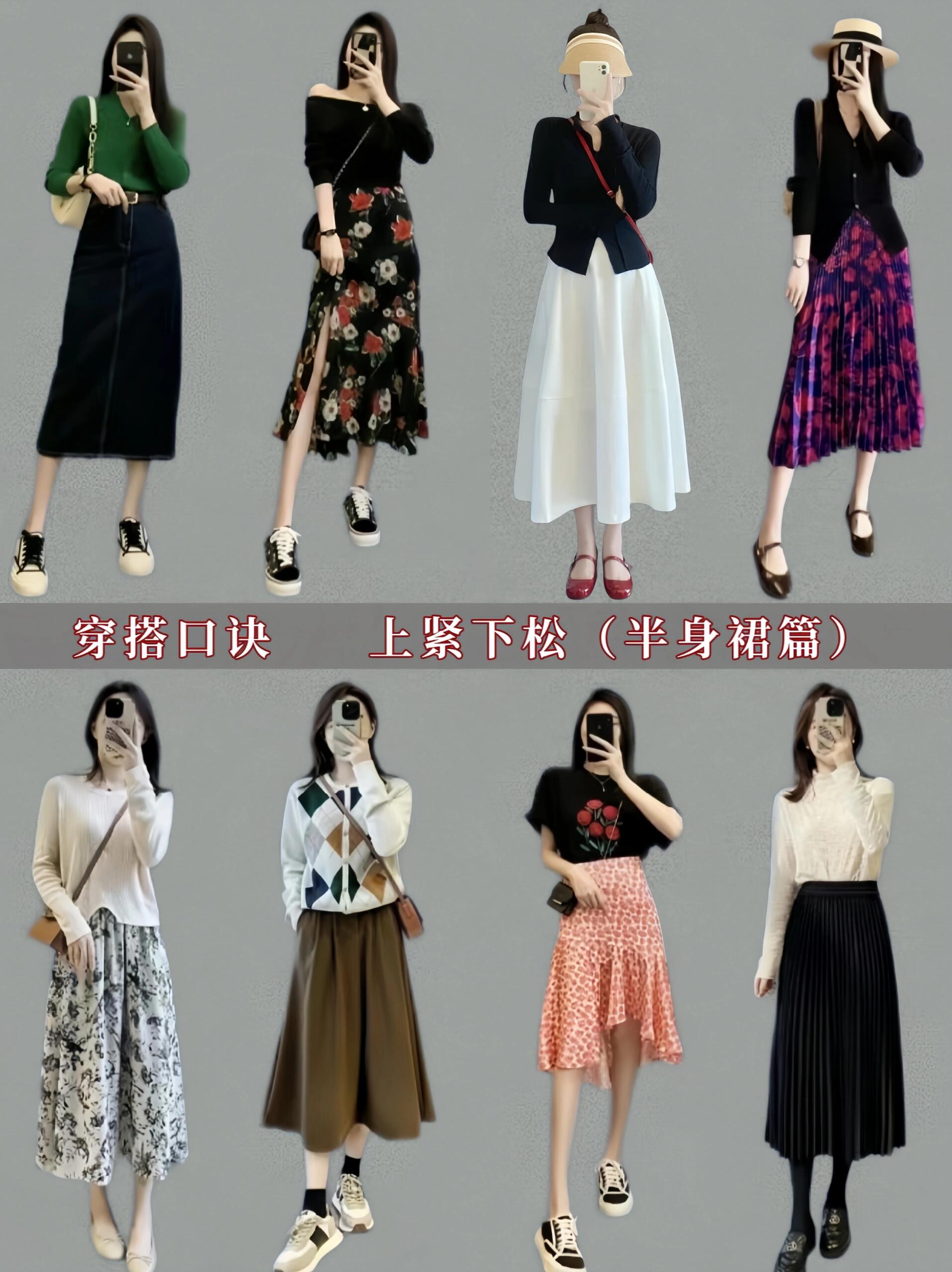 穿搭口诀:解锁不同身形的时尚密码 穿搭口诀:解锁不同身形的时尚密码