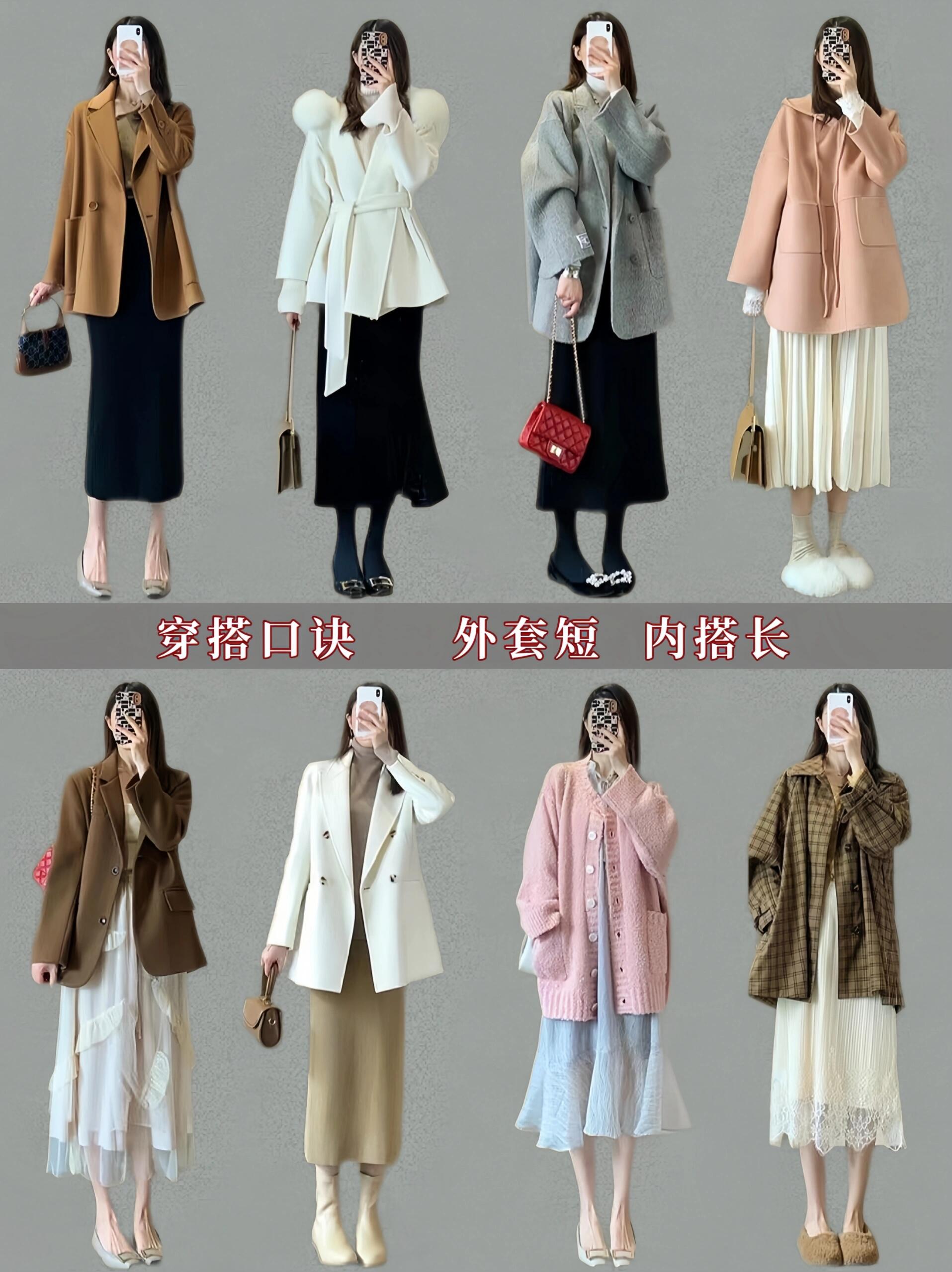 穿搭口诀:解锁不同身形的时尚密码 穿搭口诀:解锁不同身形的时尚密码