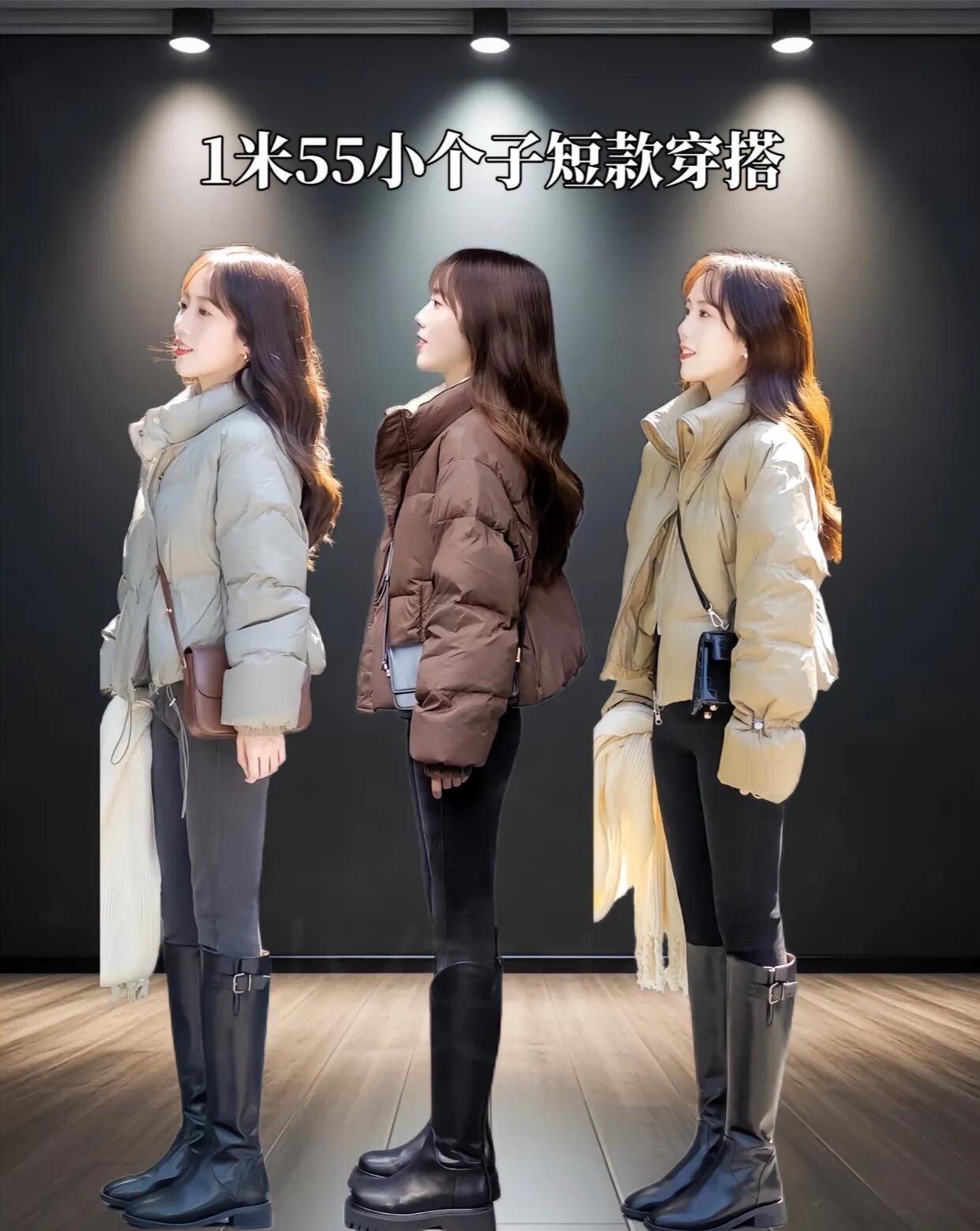 冬季小个子女生显高显瘦穿搭秘籍