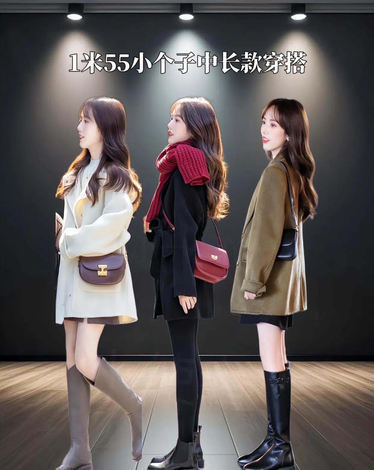 冬季小个子女生显高显瘦穿搭秘籍