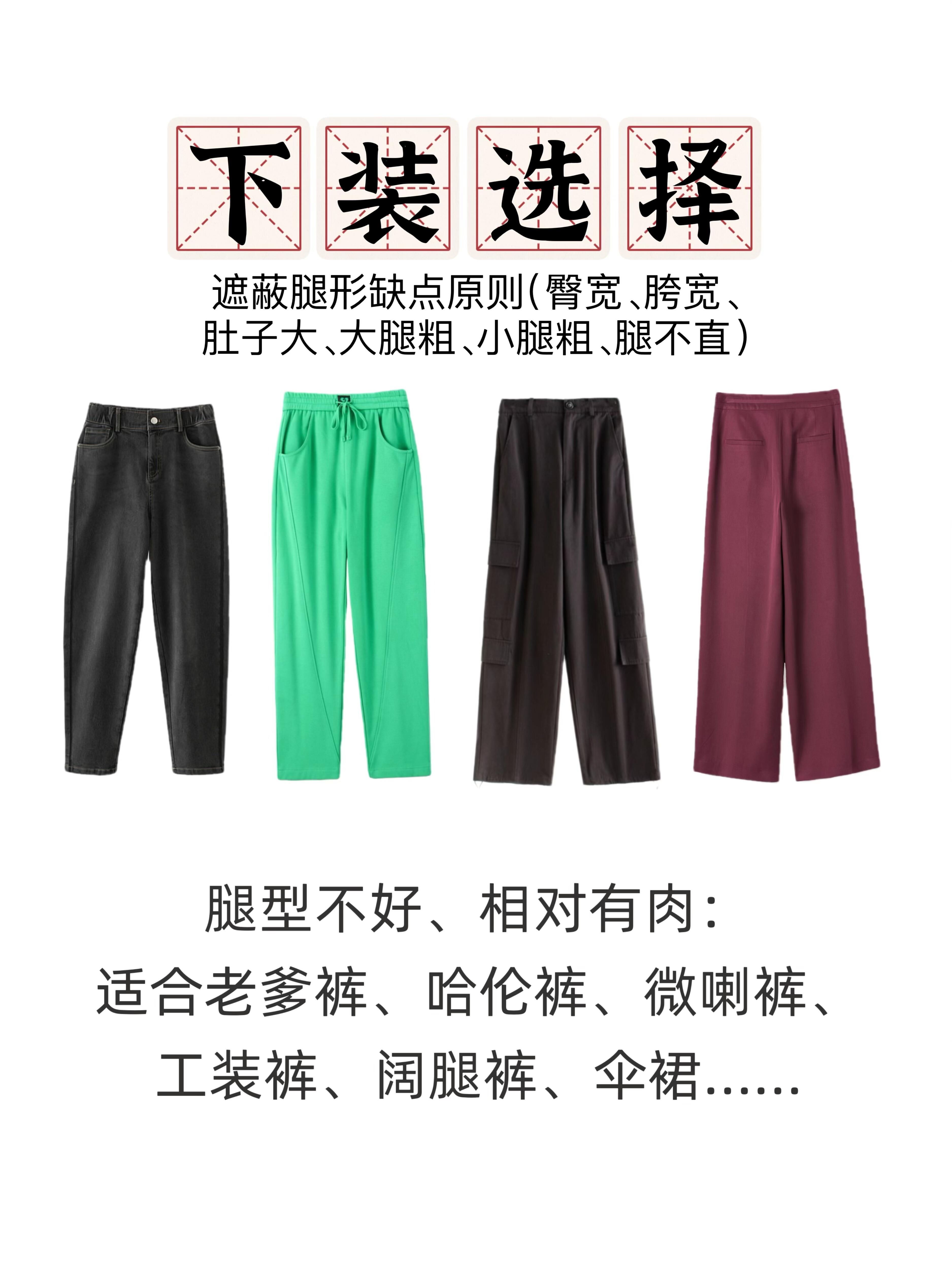 原来搞清楚这5点,衣品就能飞升! 原来搞清楚这5点,衣品就能飞升!