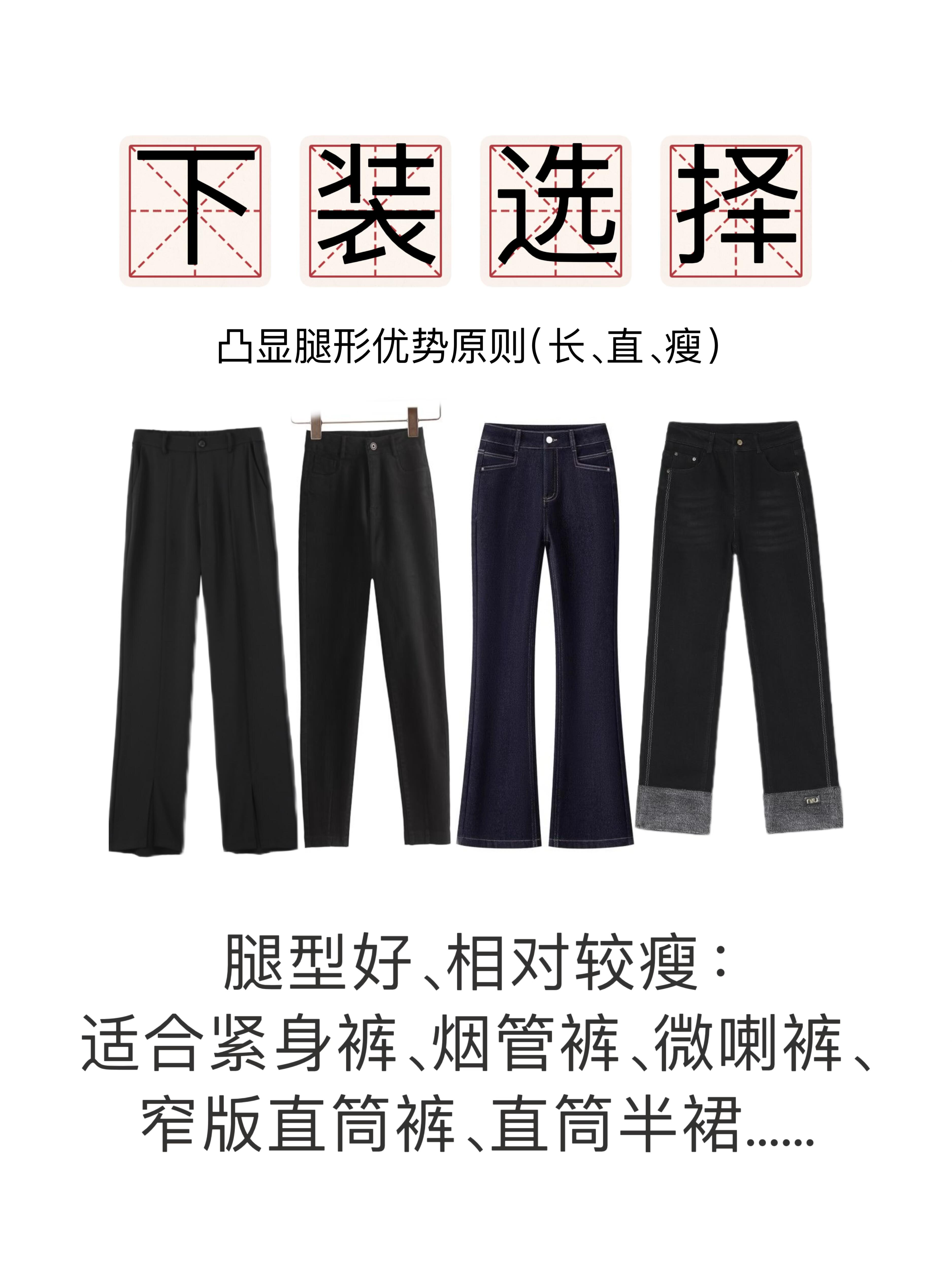 原来搞清楚这5点,衣品就能飞升! 原来搞清楚这5点,衣品就能飞升!