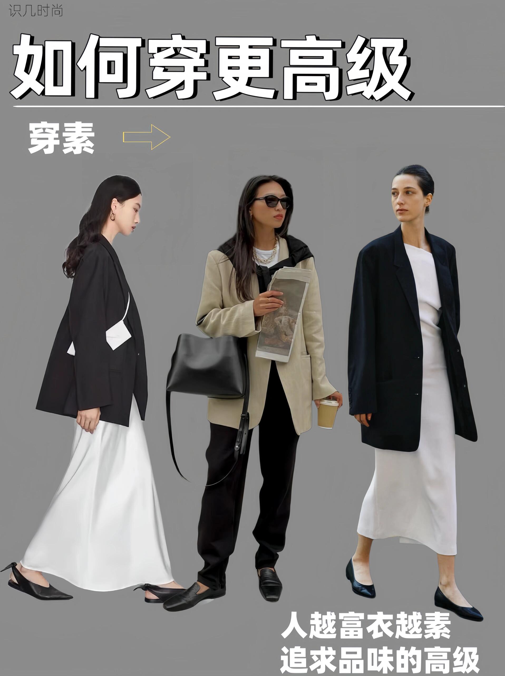 解锁高级感穿搭秘籍，重塑魅力风范