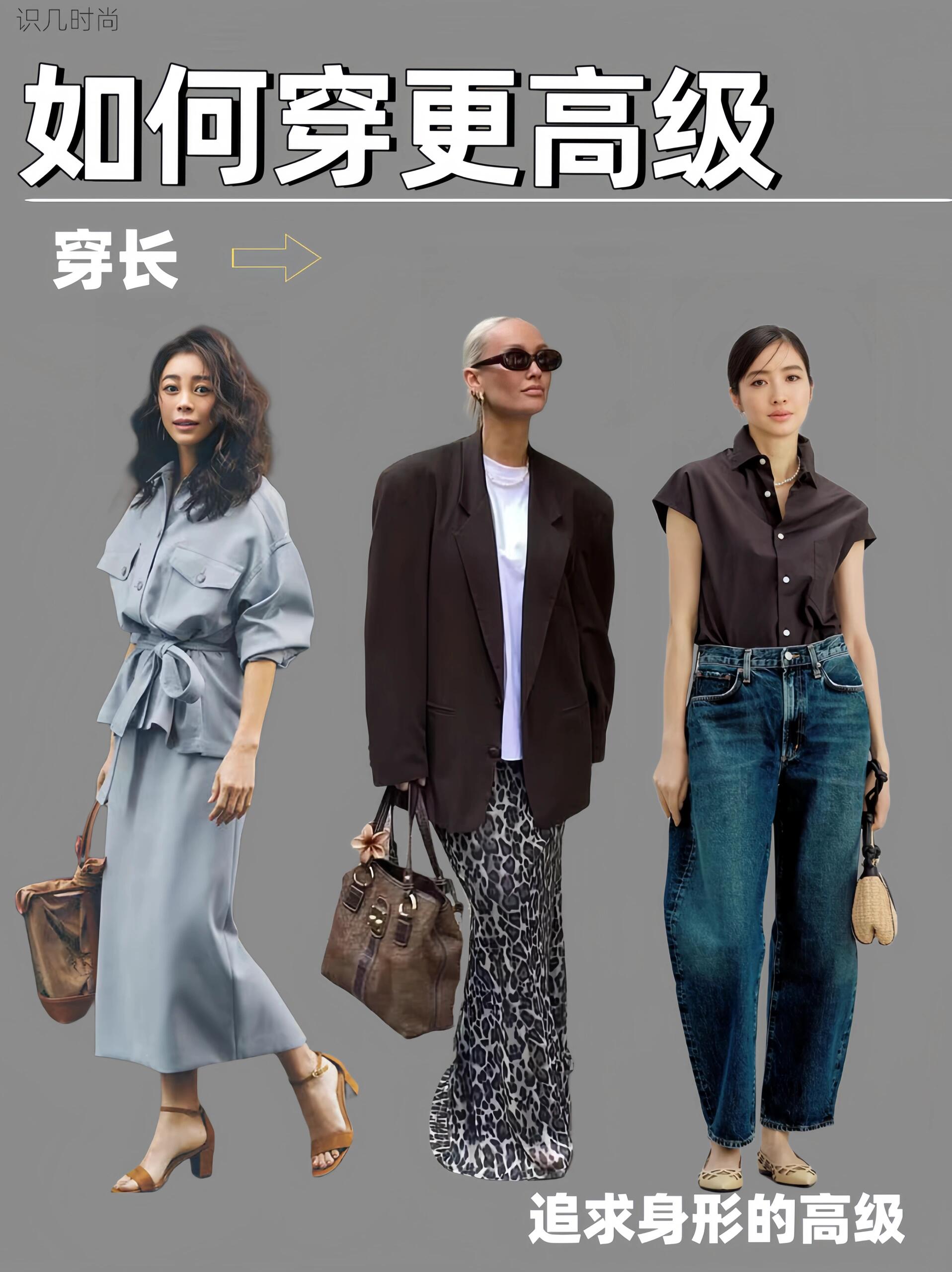 解锁高级感穿搭秘籍，重塑魅力风范