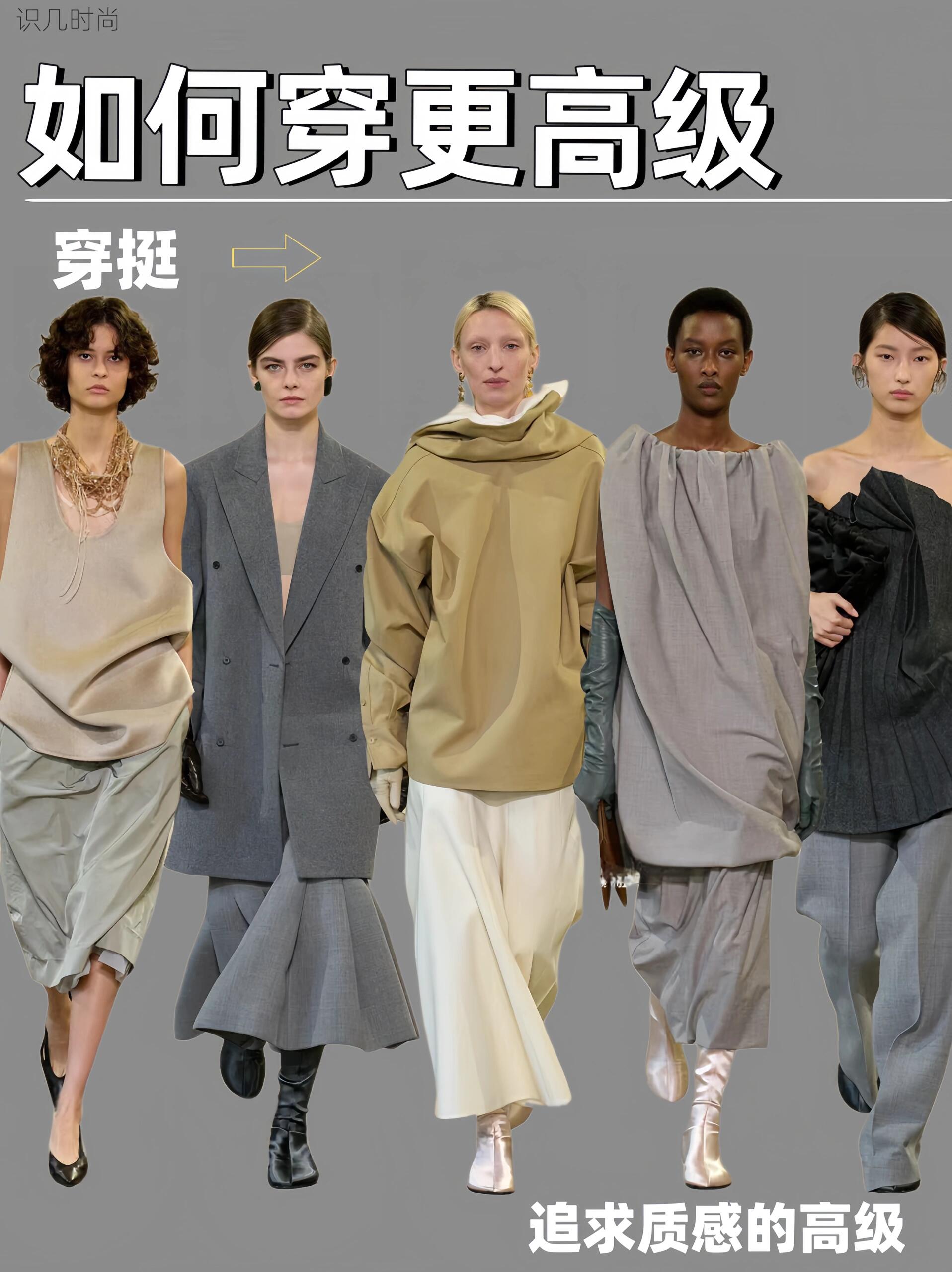 解锁高级感穿搭秘籍，重塑魅力风范