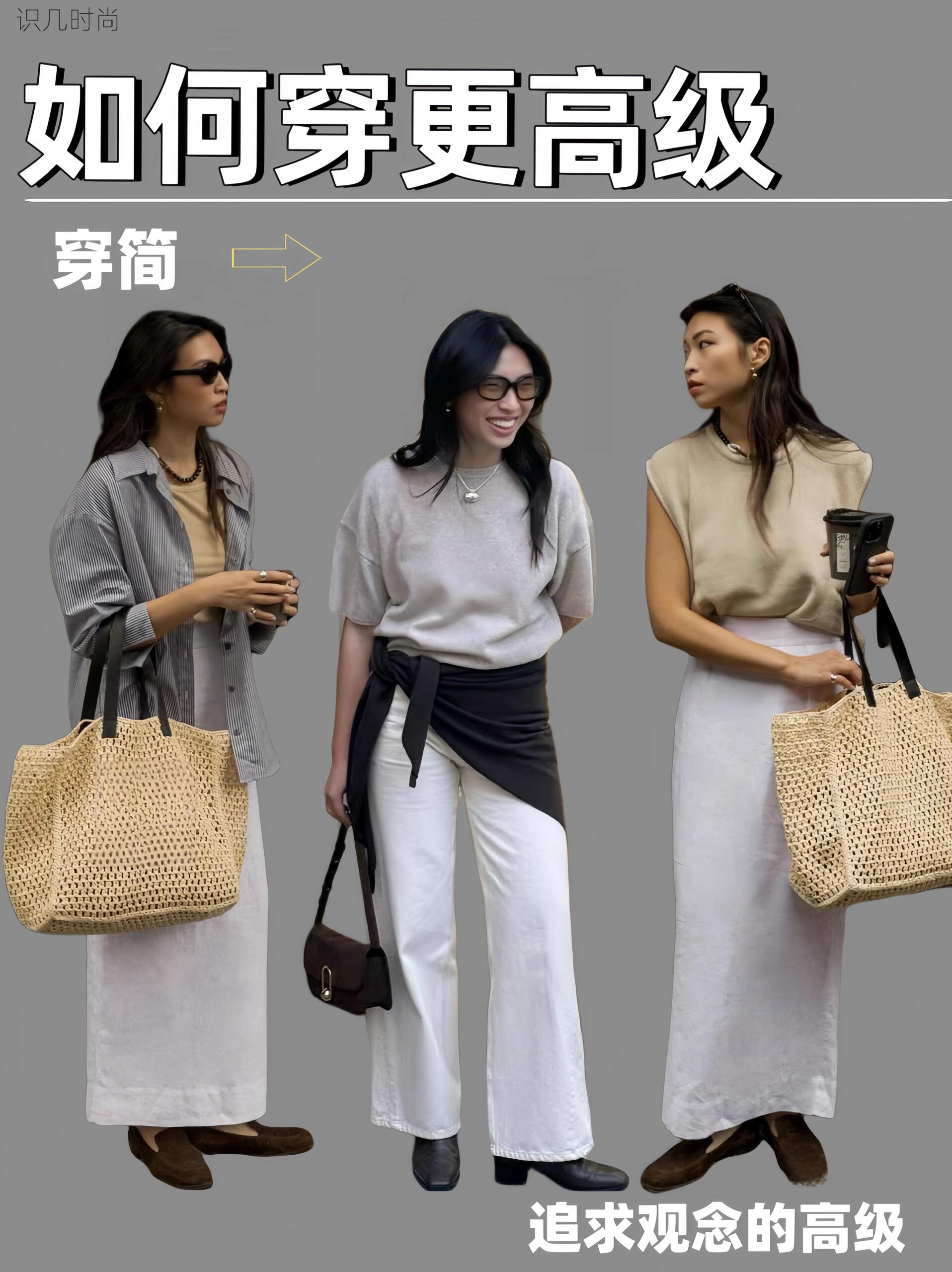 解锁高级感穿搭秘籍，重塑魅力风范