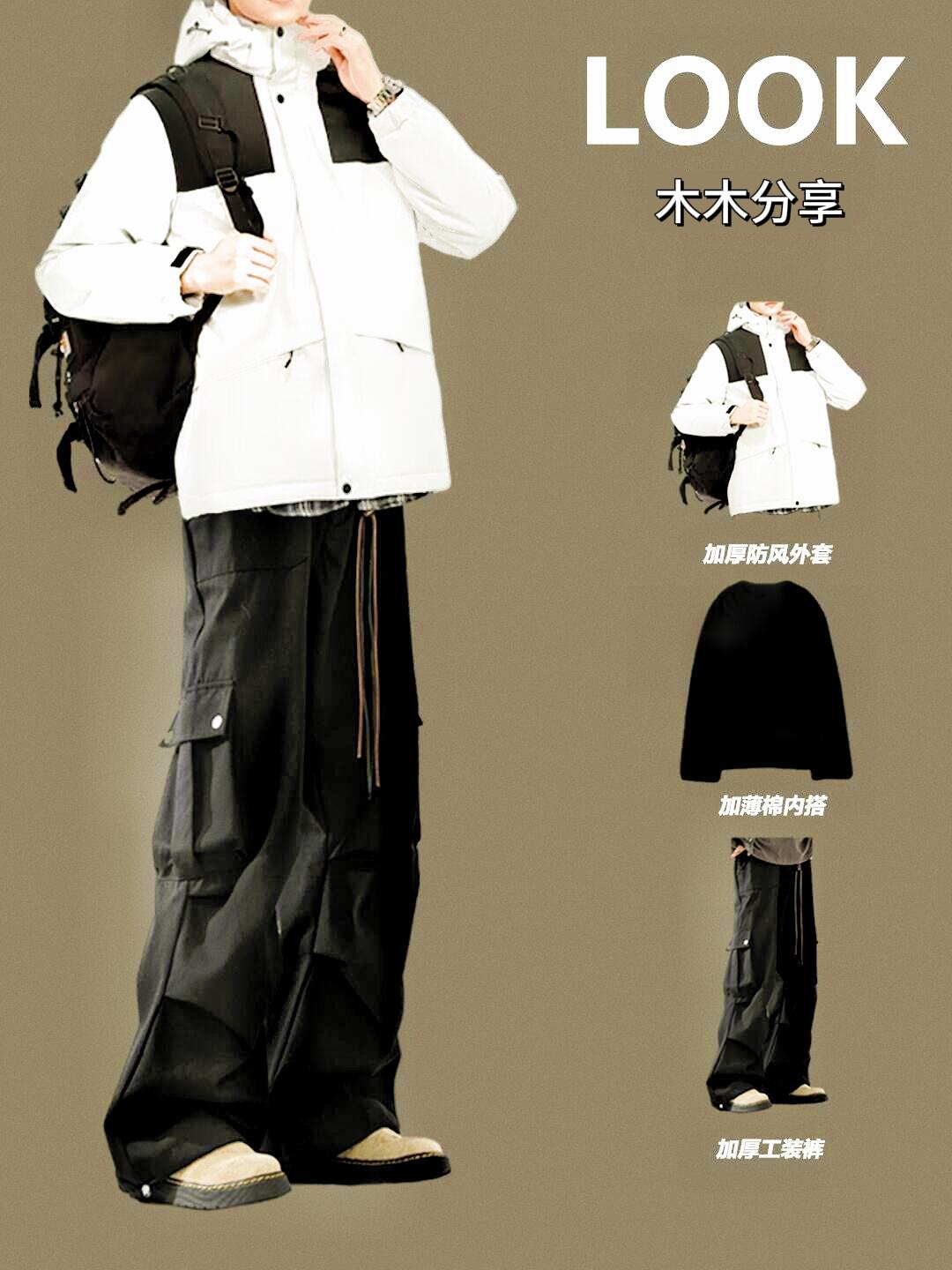 175男生秋冬平价保暖穿搭指南:冲锋衣引领潮流 175男生秋冬平价保暖穿搭指南:冲锋衣引领潮流