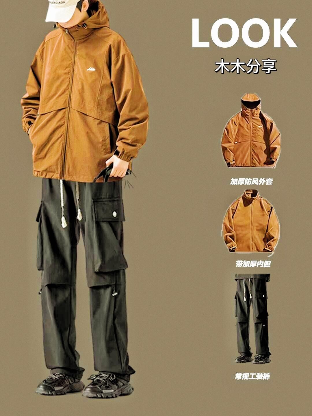 175男生秋冬平价保暖穿搭指南:冲锋衣引领潮流 175男生秋冬平价保暖穿搭指南:冲锋衣引领潮流