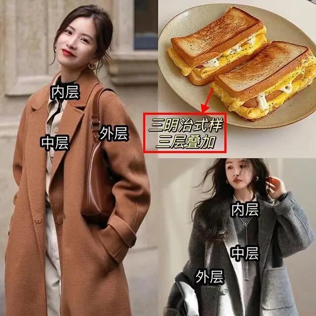 掌握“三明治”法则，进阶穿搭佼佼者