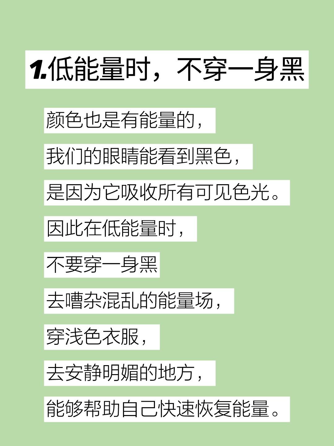 打造高能量衣橱,解锁6个旺己穿衣法则 打造高能量衣橱,解锁6个旺己穿衣法则