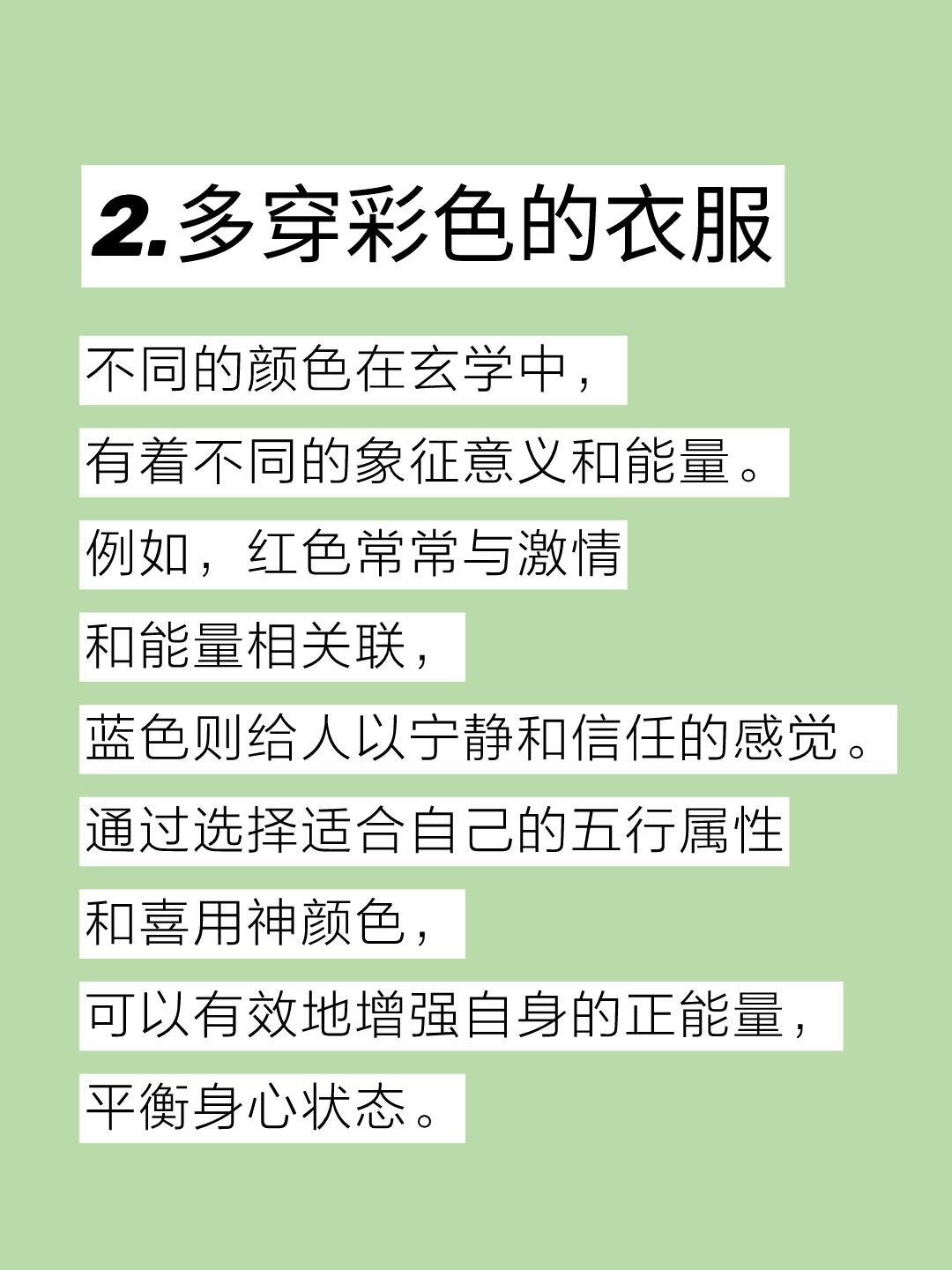 打造高能量衣橱,解锁6个旺己穿衣法则 打造高能量衣橱,解锁6个旺己穿衣法则