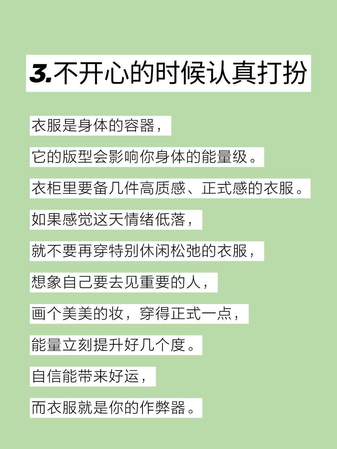打造高能量衣橱,解锁6个旺己穿衣法则 打造高能量衣橱,解锁6个旺己穿衣法则