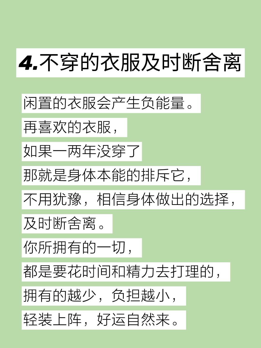 打造高能量衣橱,解锁6个旺己穿衣法则 打造高能量衣橱,解锁6个旺己穿衣法则