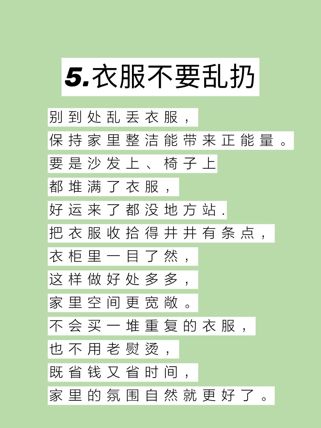 打造高能量衣橱,解锁6个旺己穿衣法则 打造高能量衣橱,解锁6个旺己穿衣法则