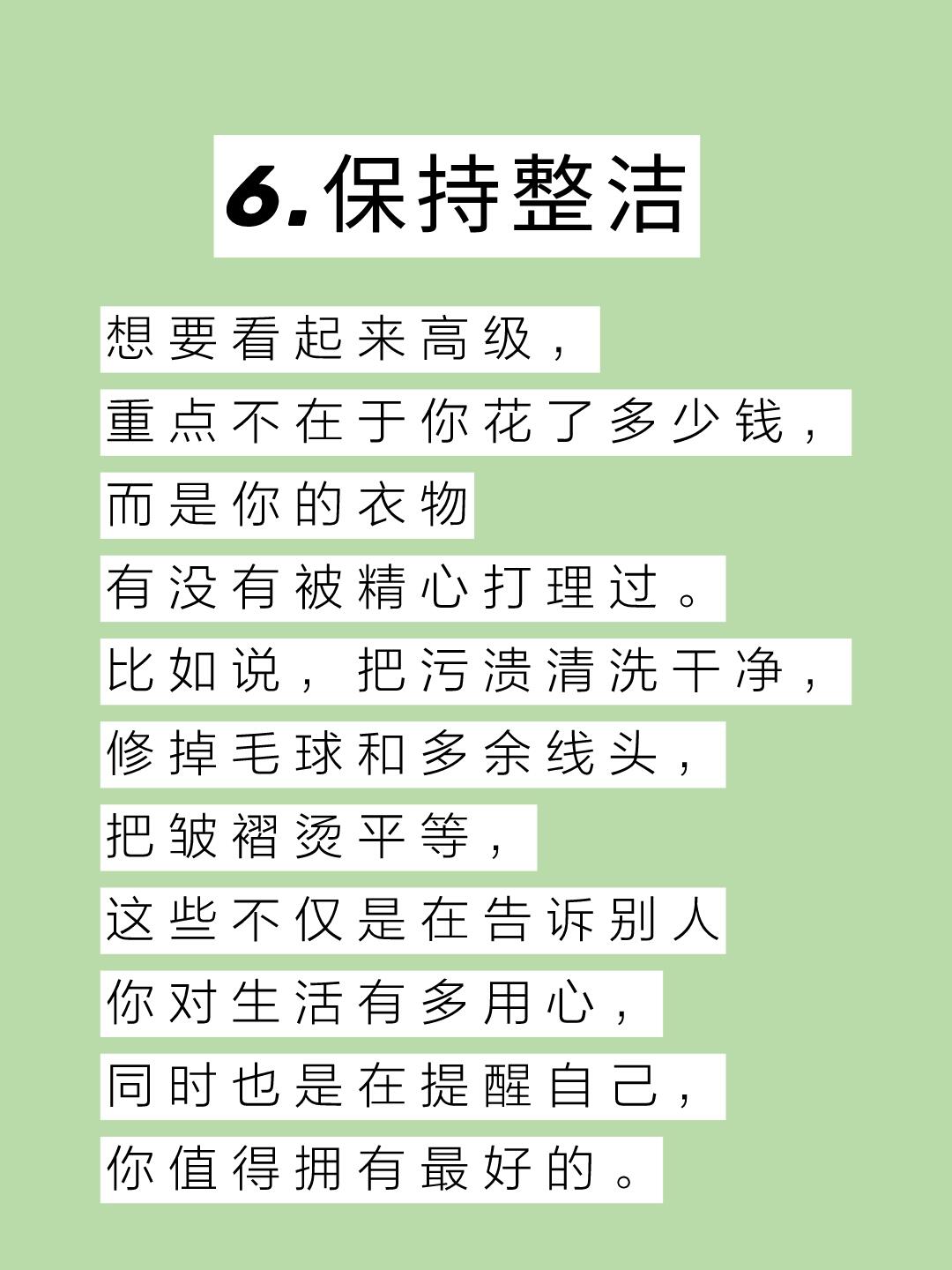 打造高能量衣橱,解锁6个旺己穿衣法则 打造高能量衣橱,解锁6个旺己穿衣法则
