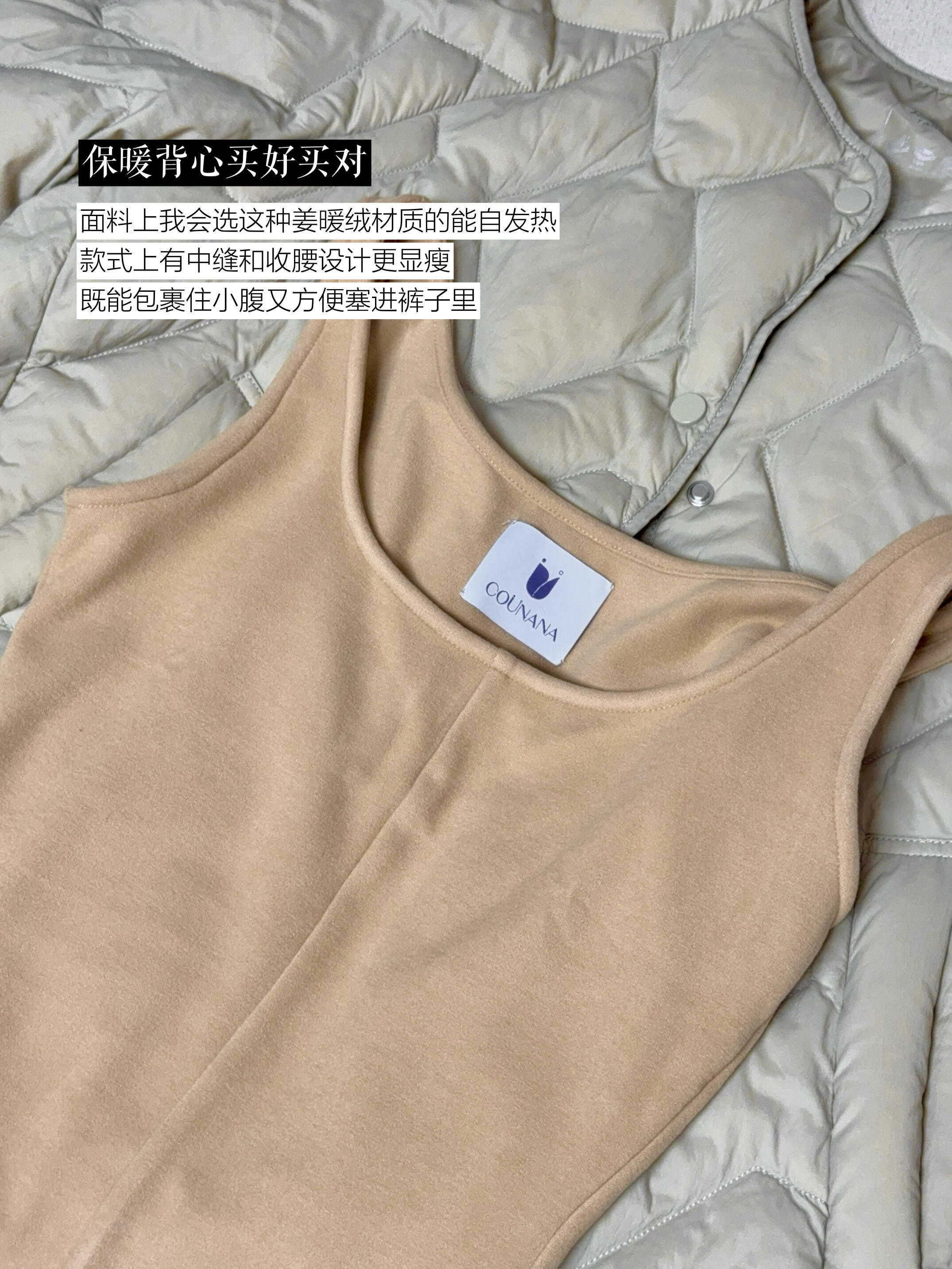 秋冬保暖不臃肿，5个实用小技巧来袭