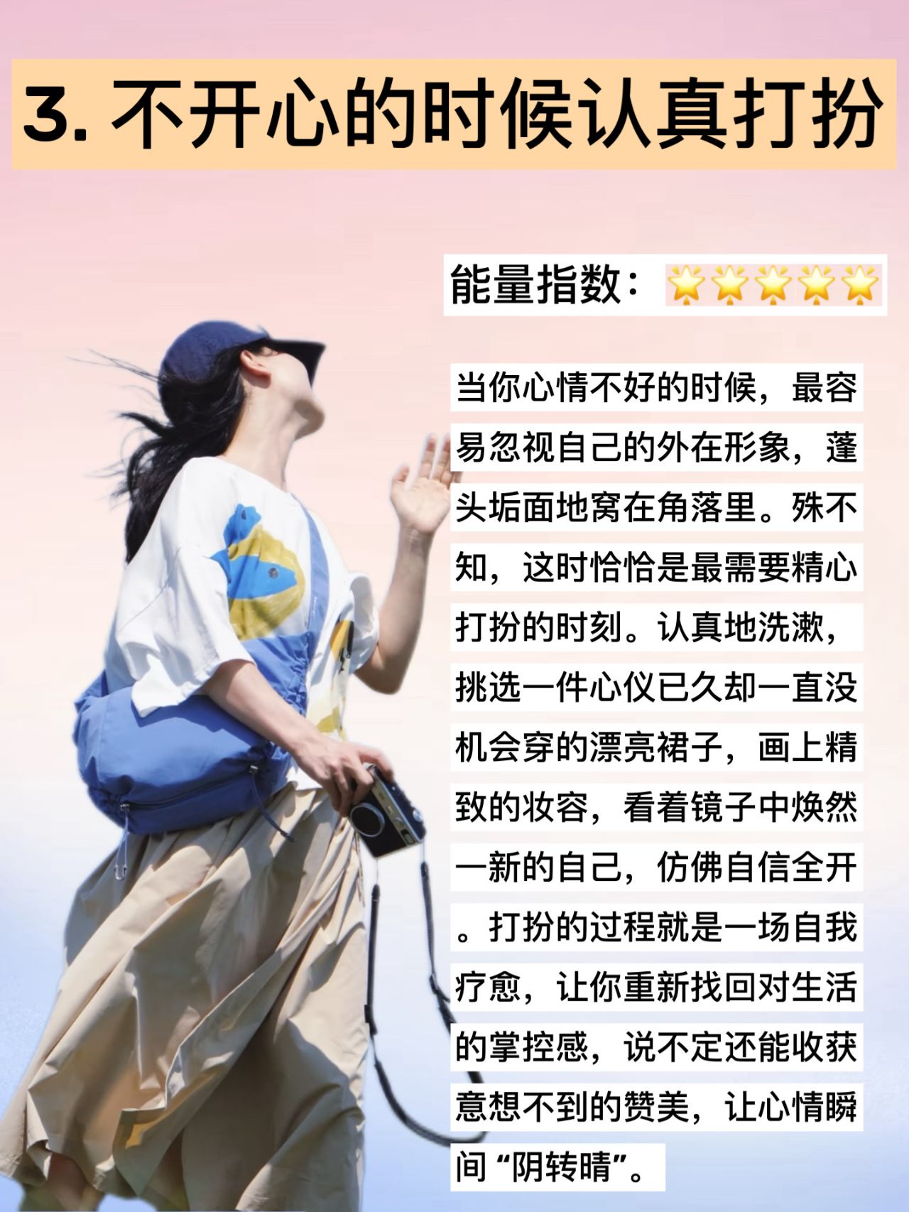 高能量穿衣法则,开启顺遂生活密码 高能量穿衣法则,开启顺遂生活密码