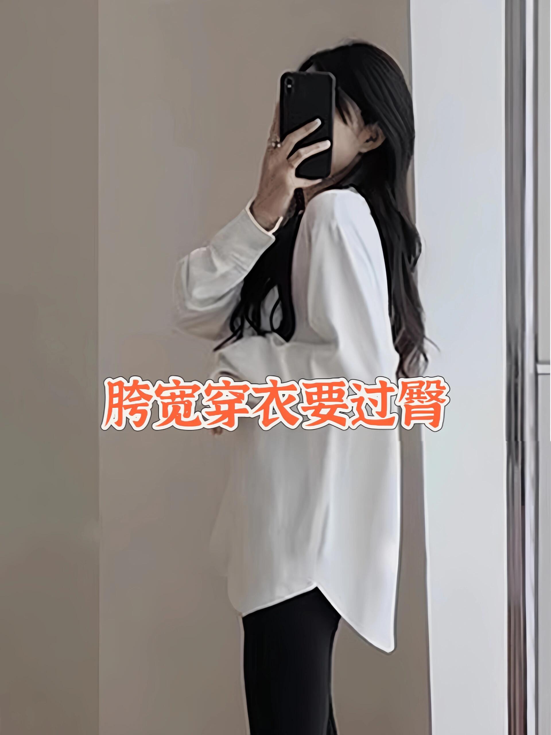 穿衣秘籍：巧用口诀，扬长避短