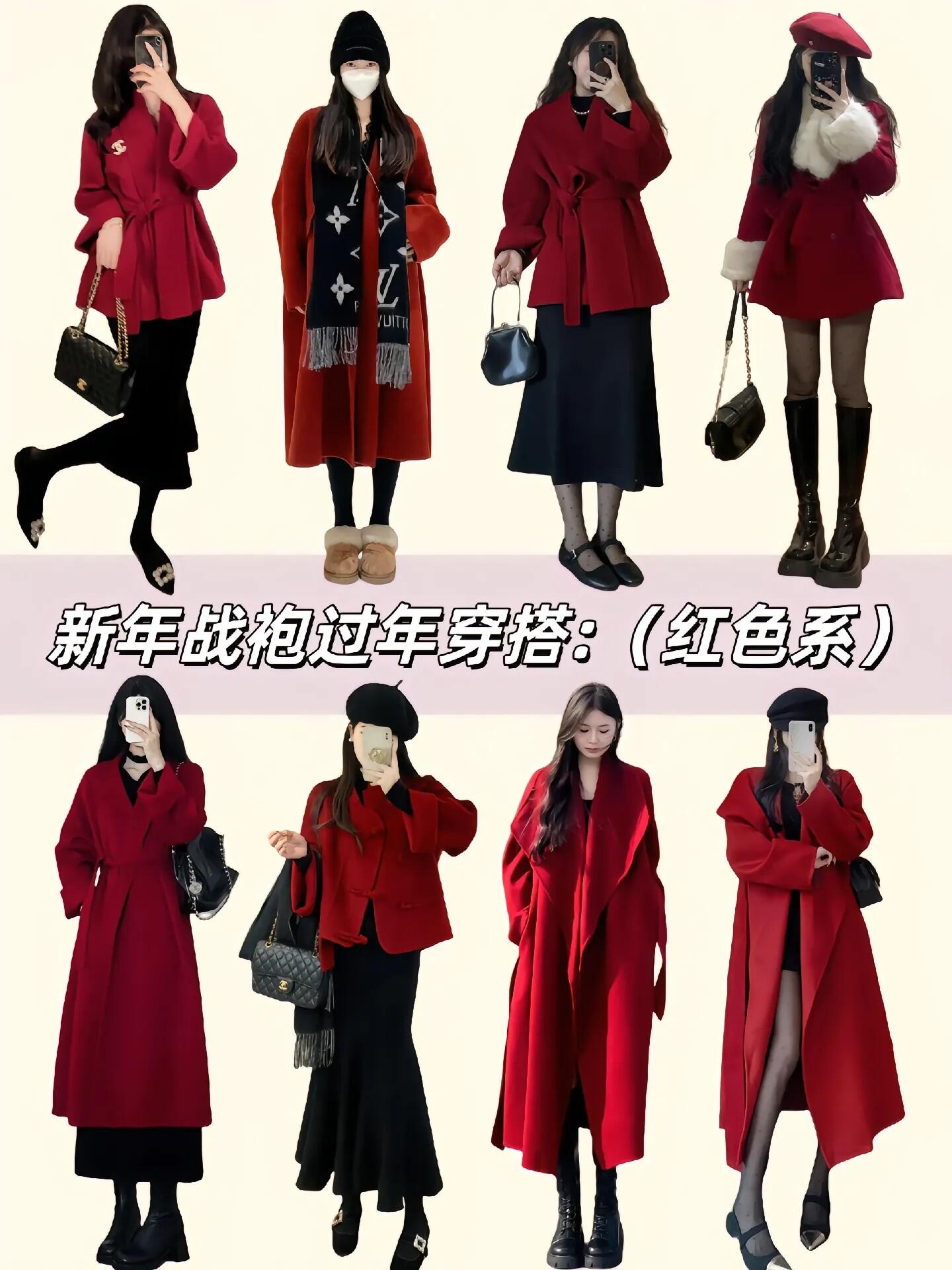 新年战衣不重样✨ 这几套美翻了